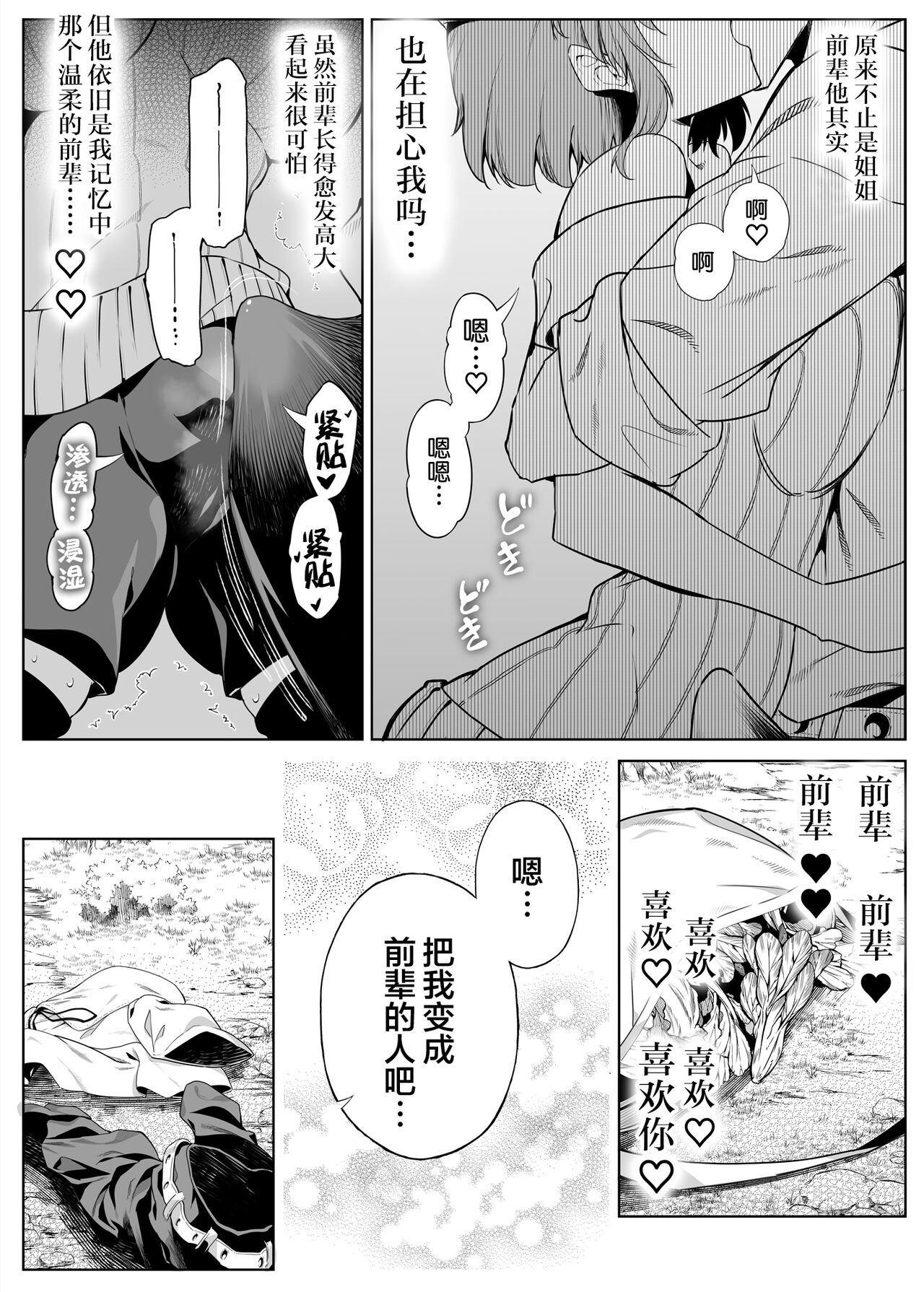 [水蓮の宿 (浅川)] 夏のヤリなおし2 -田舎と離れと美人姉妹- [中国翻訳]