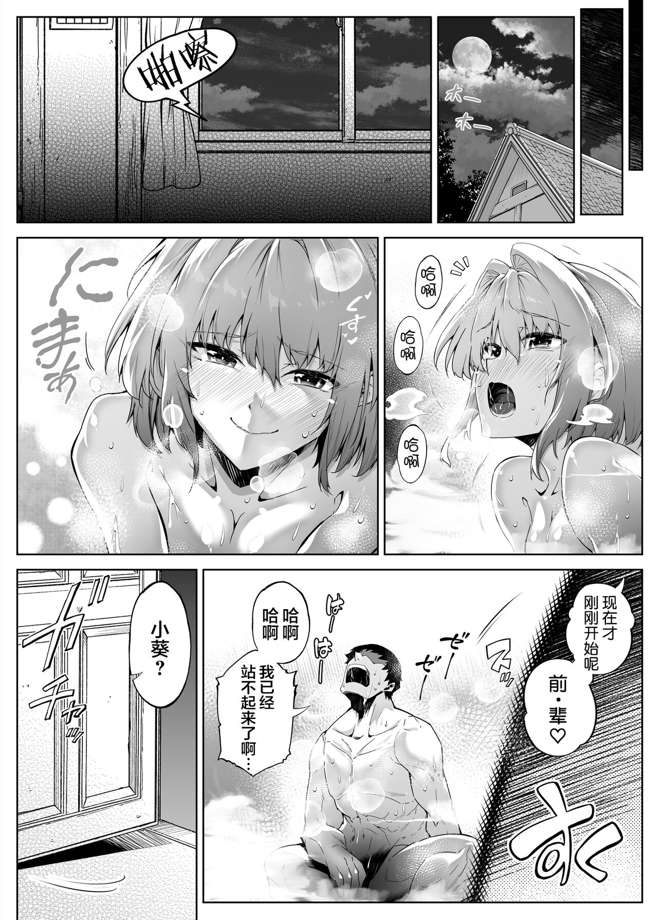 [水蓮の宿 (浅川)] 夏のヤリなおし2 -田舎と離れと美人姉妹- [中国翻訳]