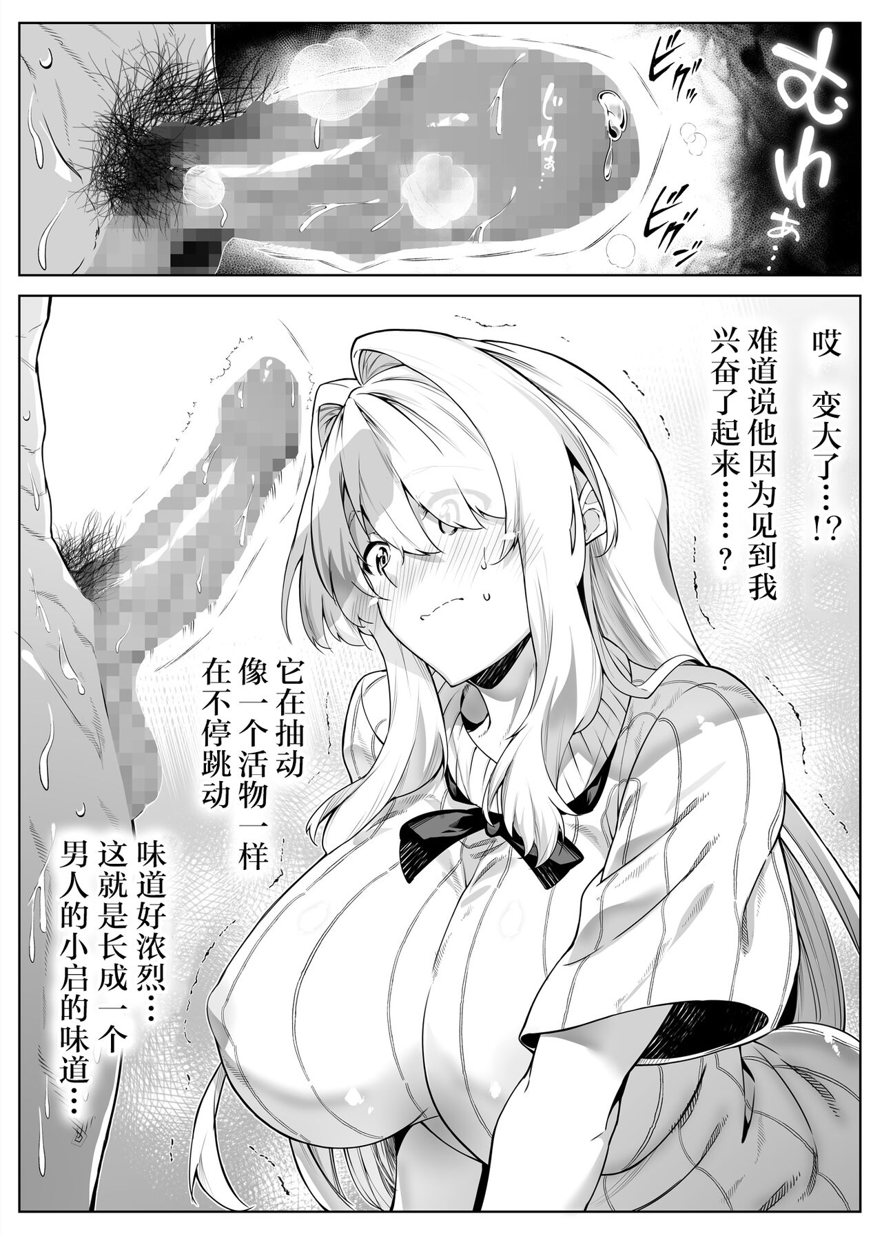 [水蓮の宿 (浅川)] 夏のヤリなおし2 -田舎と離れと美人姉妹- [中国翻訳]