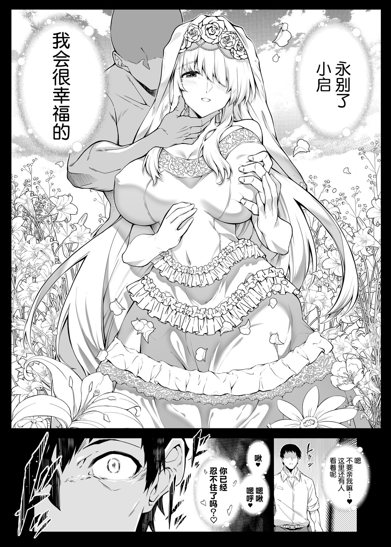 [水蓮の宿 (浅川)] 夏のヤリなおし2 -田舎と離れと美人姉妹- [中国翻訳]