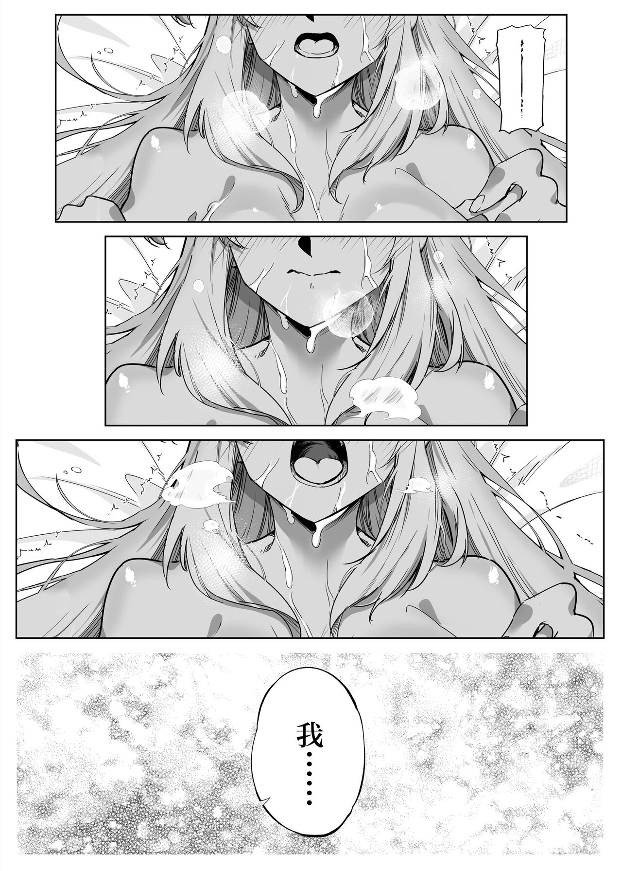 [水蓮の宿 (浅川)] 夏のヤリなおし2 -田舎と離れと美人姉妹- [中国翻訳]