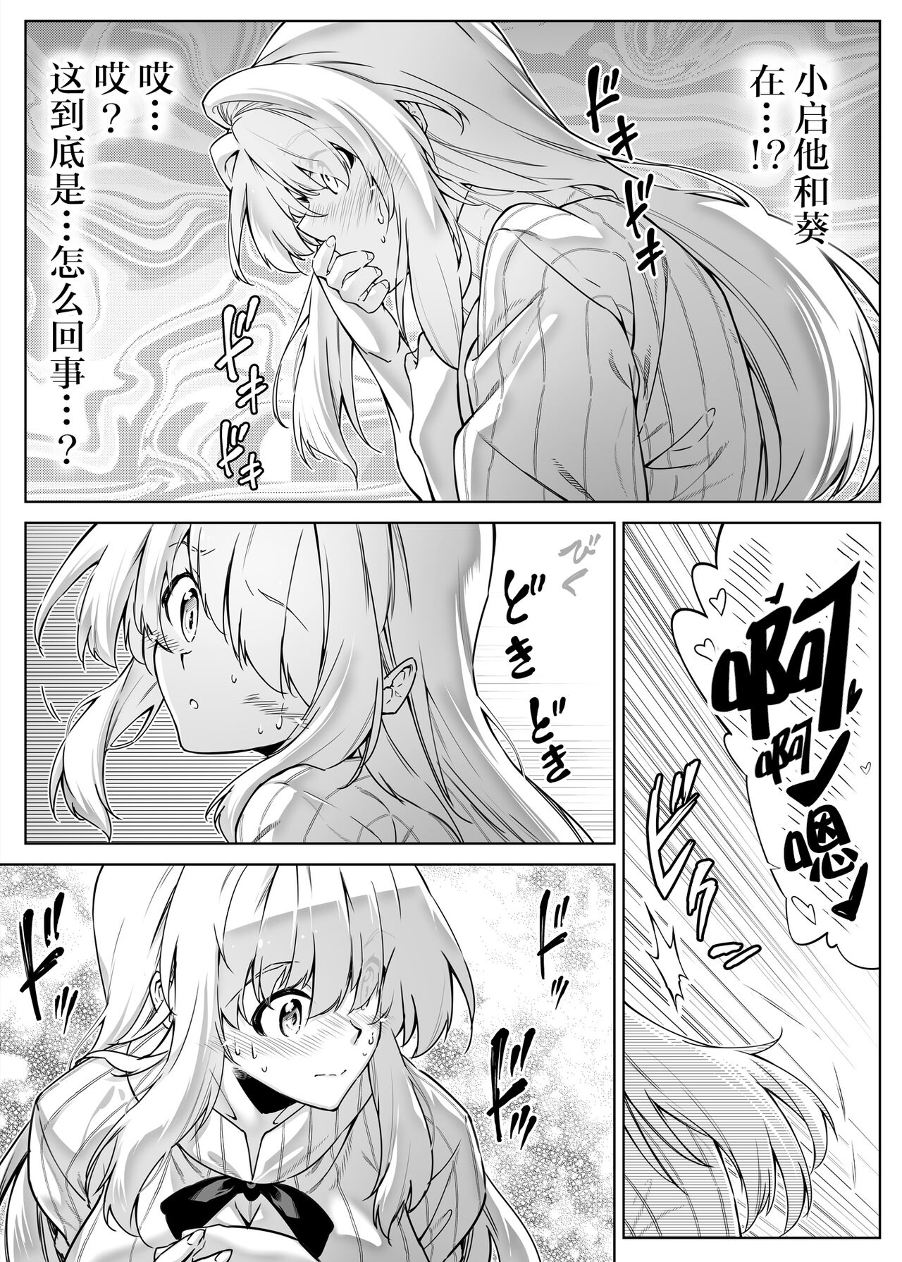 [水蓮の宿 (浅川)] 夏のヤリなおし2 -田舎と離れと美人姉妹- [中国翻訳]