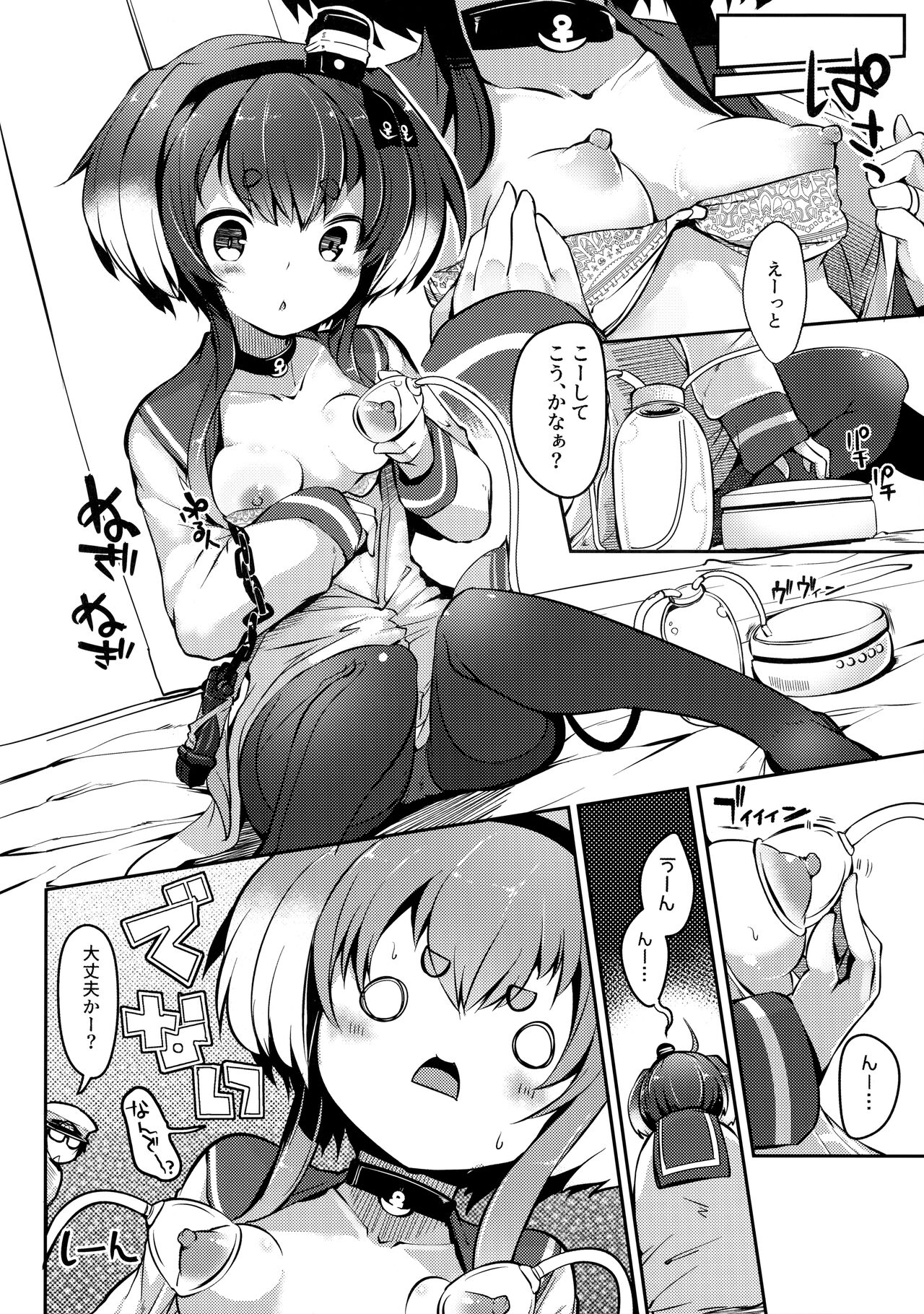 (C99) [STEELACT (二条かため)] 時津風と一緒に。 十壱 (艦隊これくしょん -艦これ-)