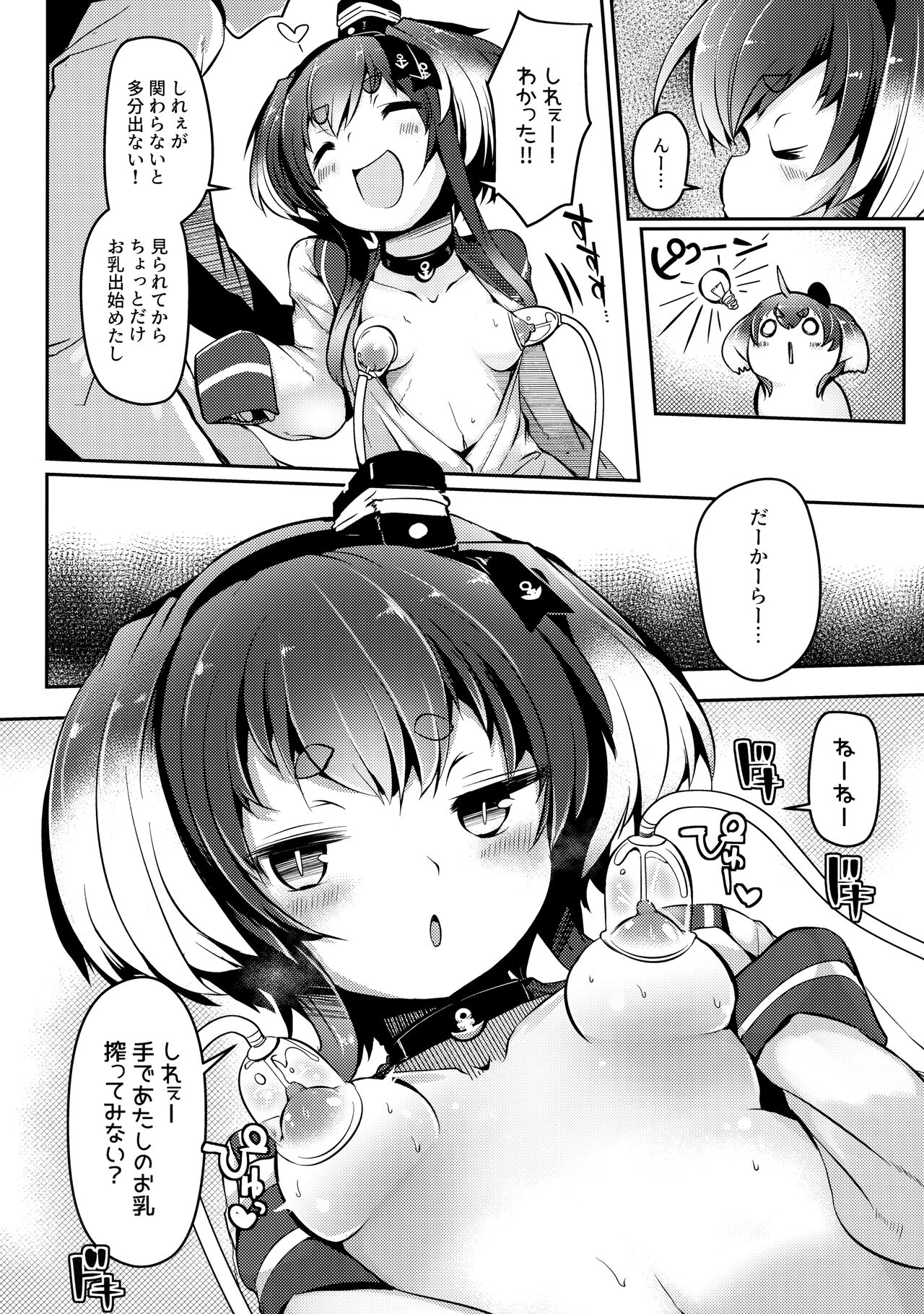 (C99) [STEELACT (二条かため)] 時津風と一緒に。 十壱 (艦隊これくしょん -艦これ-)