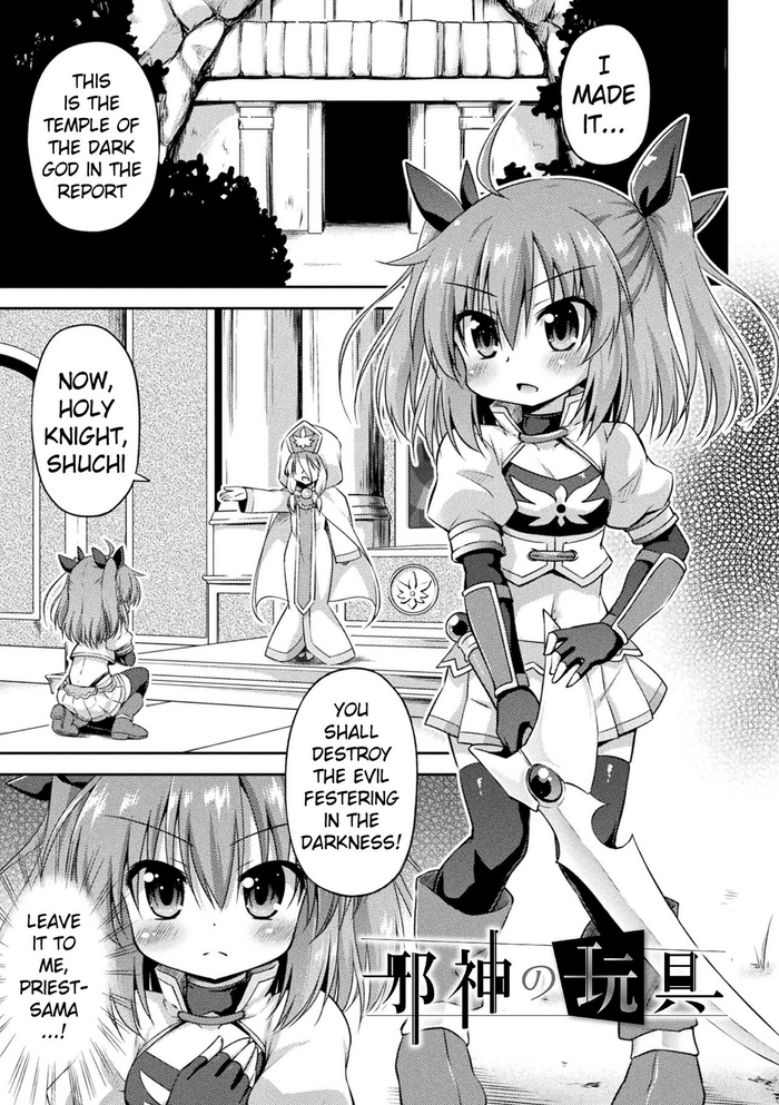 [緋乃ひの] 邪神の玩具 (二次元コミックマガジン 名器へ堕ちた女たち Vol.1) [英訳] [DL版]