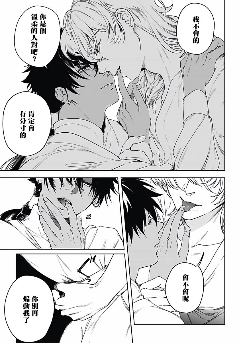 [五月女えむ] サハラの幸福者 01