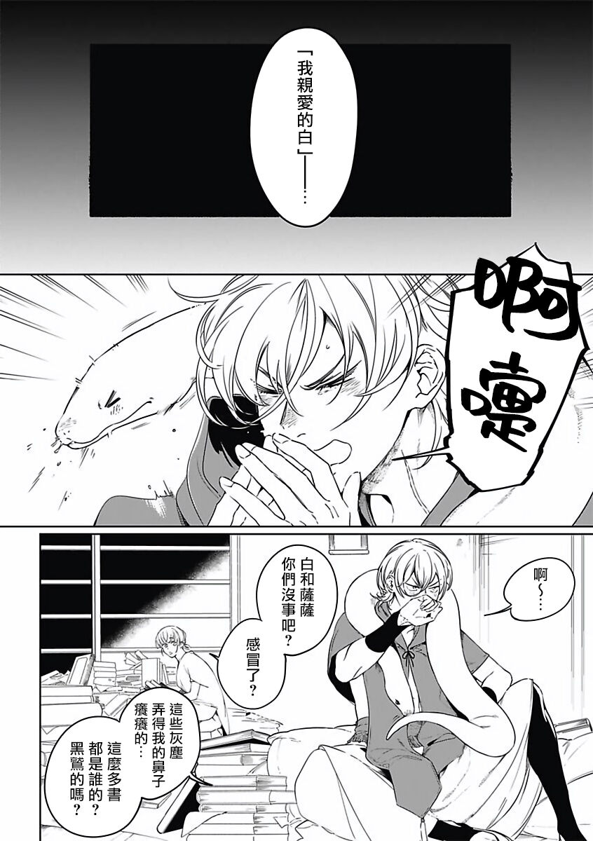 [五月女えむ] サハラの幸福者 01