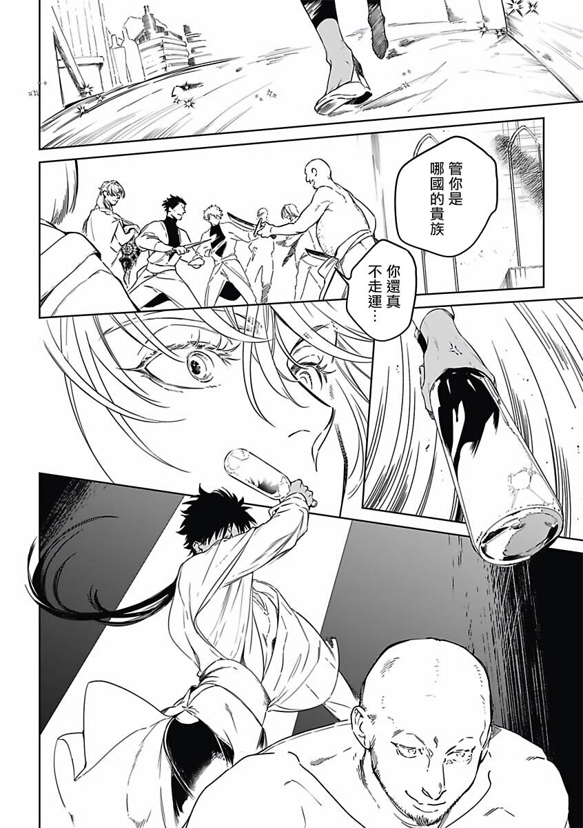 [五月女えむ] サハラの幸福者 01