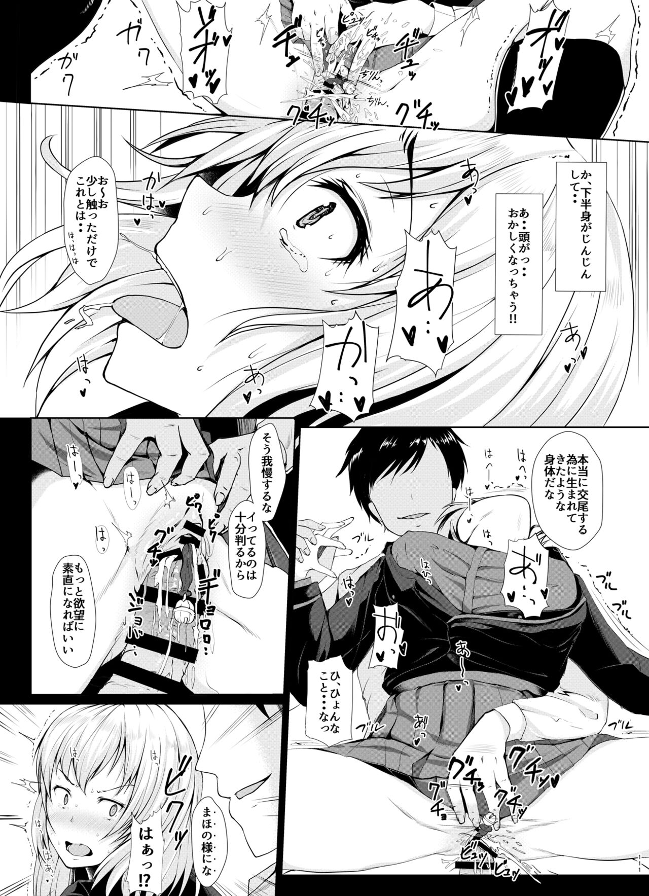 (C99) [はぶらえる] 戦車道のウラ ガールズ&パンツァー総集編 (ガールズ&パンツァー)