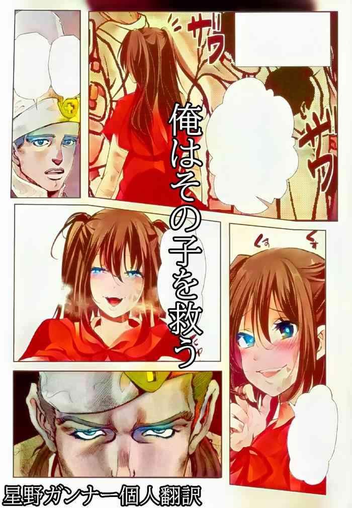 [Goshujinsama no Omochabako]俺はその子を救う [日本語翻訳]