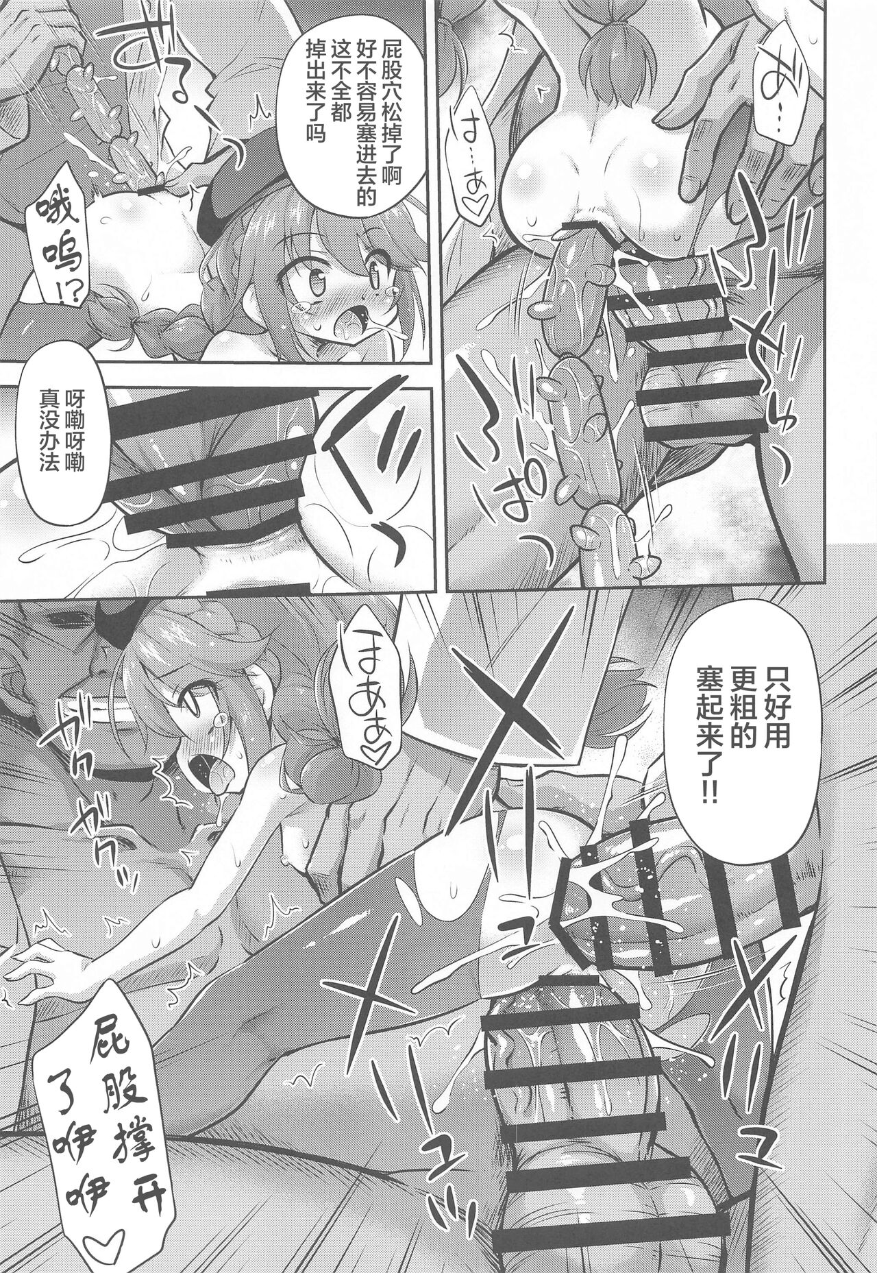 (COMIC1☆19) [最果て空間 (緋乃ひの)] なんにでも興味深ぁー!なユニちゃん (プリンセスコネクト!Re:Dive) [中国翻訳]