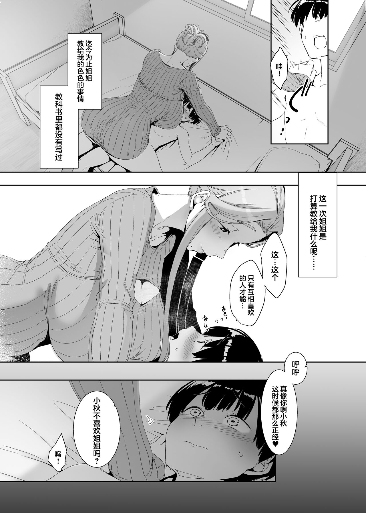 [南方ヒトガクシキ (仲村レグラ)] 淪落のすゝめ [中国翻訳] [DL版]