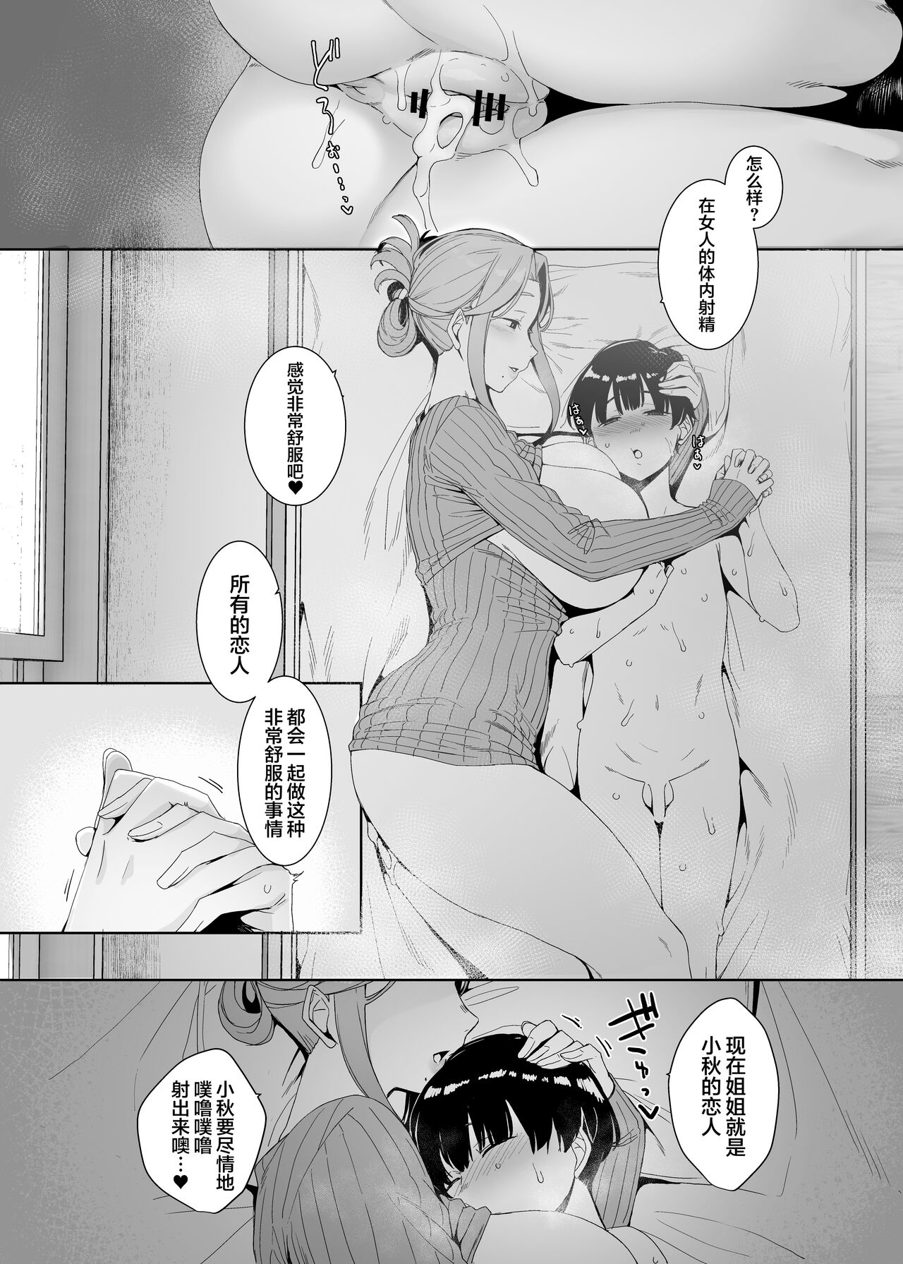 [南方ヒトガクシキ (仲村レグラ)] 淪落のすゝめ [中国翻訳] [DL版]