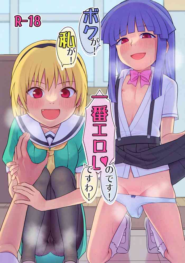 [思春棄 (すがる春)]「ボクが!」「私が!」「一番エロいのです!」「ですわ!」 (ひぐらしのなく頃に) [DL版]