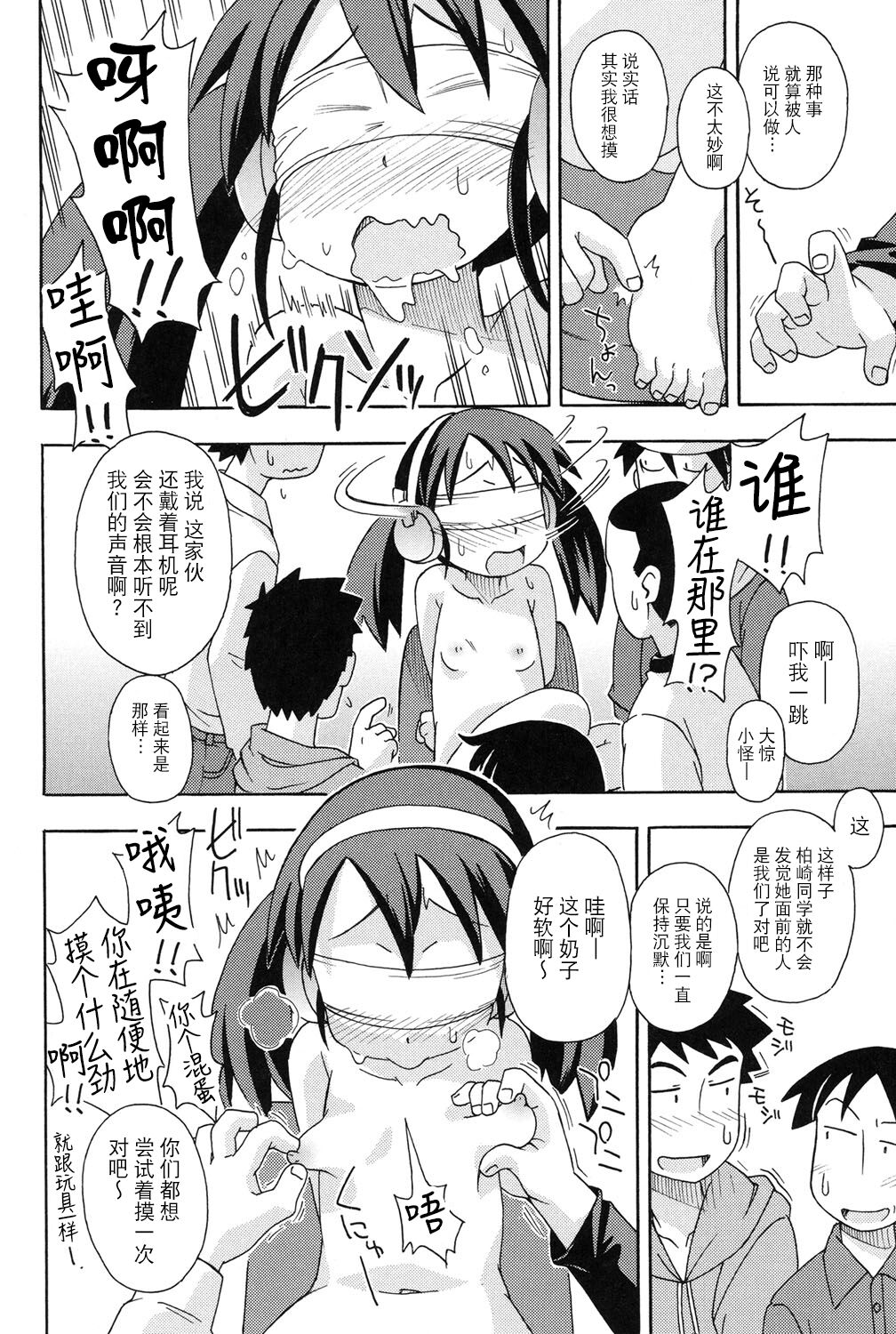 [みやはらみみかき] 売られて···~優子~ (幼式便所) [中国翻訳]