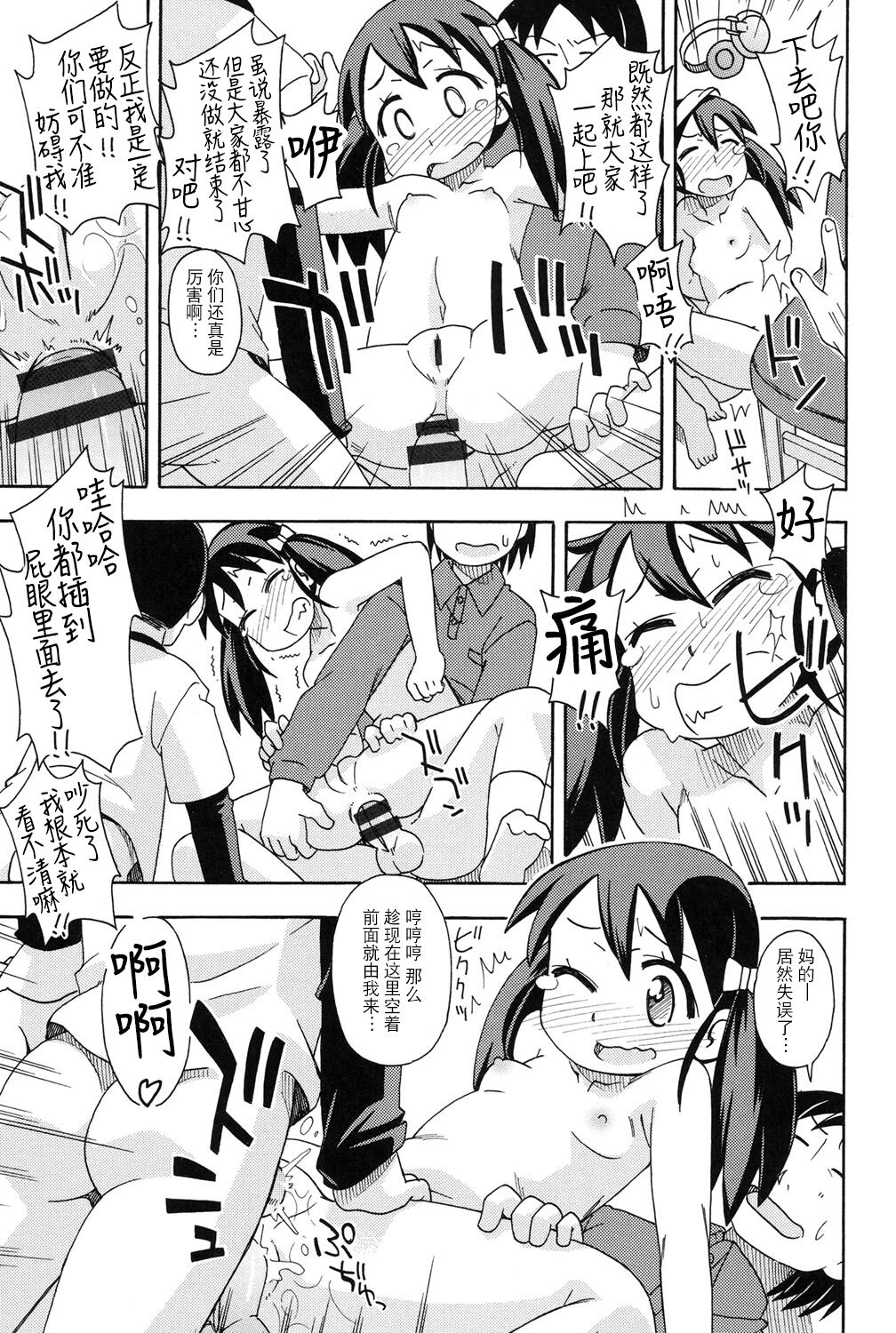 [みやはらみみかき] 売られて···~優子~ (幼式便所) [中国翻訳]