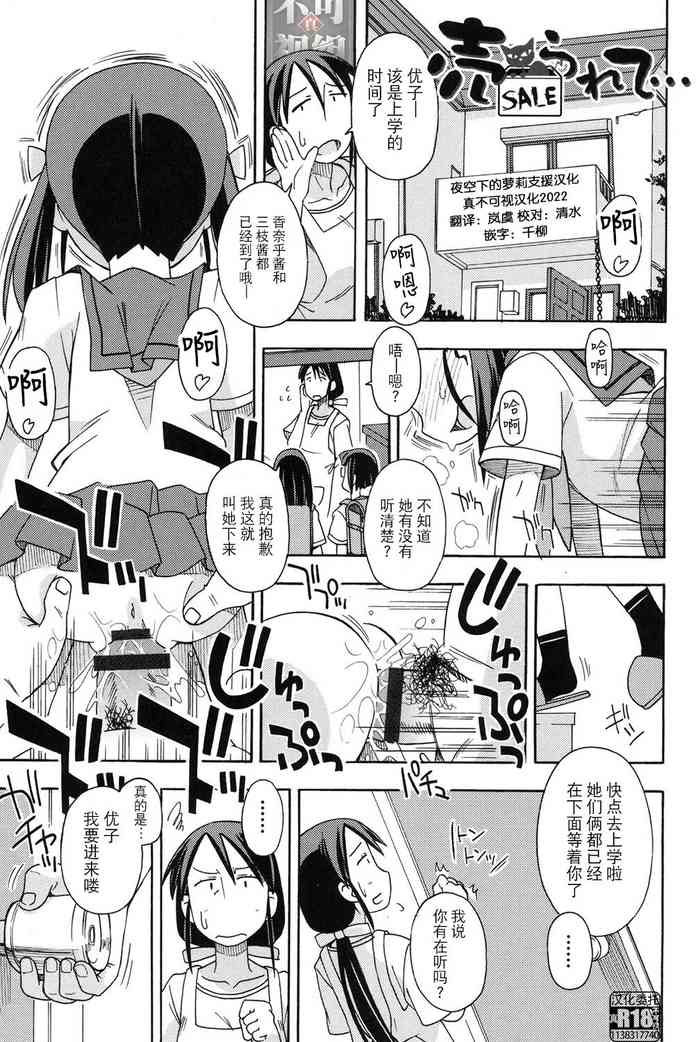 [みやはらみみかき] 売られて··· (幼式便所) [中国翻訳]