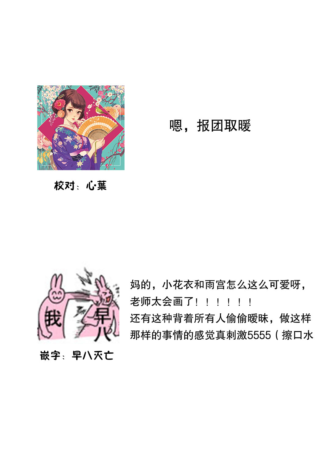 (りふる) 『俺だけに小悪魔な同級生～フったら押し倒されました!～ 』 第1-7話 完结 [中国翻訳]