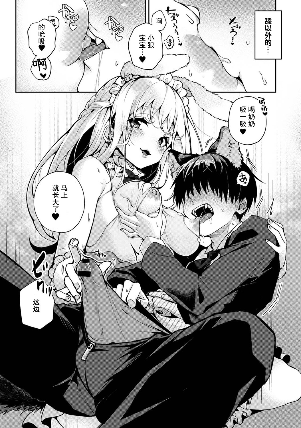 (りふる) 『俺だけに小悪魔な同級生～フったら押し倒されました!～ 』 第1-7話 完结 [中国翻訳]