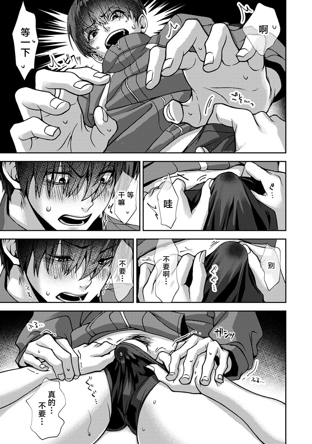 (りふる) 『俺だけに小悪魔な同級生～フったら押し倒されました!～ 』 第1-7話 完结 [中国翻訳]