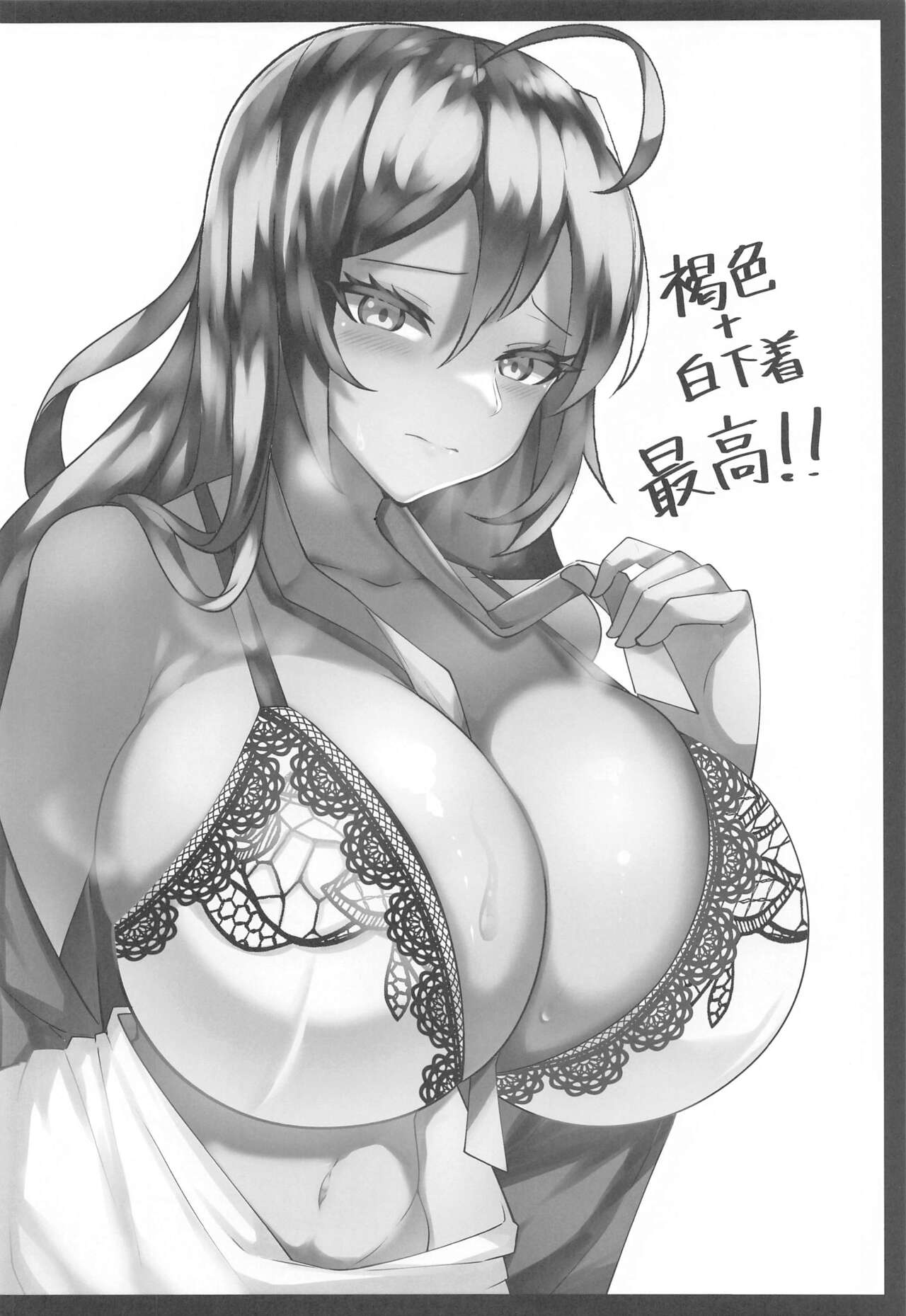 [桃栗万年 (てぃあまと)] 下着カリン着衣えっち (ブルーアーカイブ)