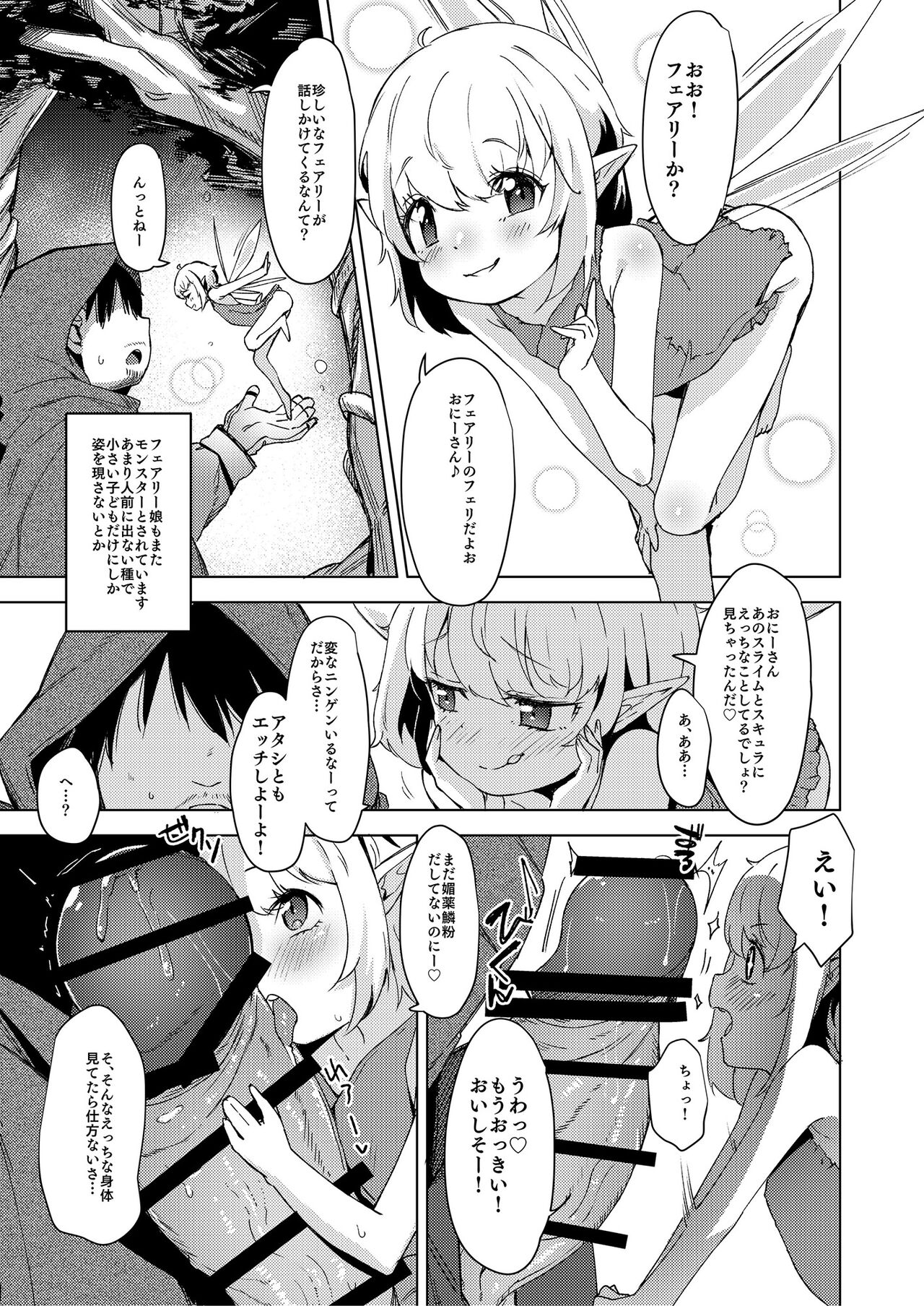 [フェチズムポケット (よろず)] 地味な娘ほど実はHって噂あるよ。 [DL版]