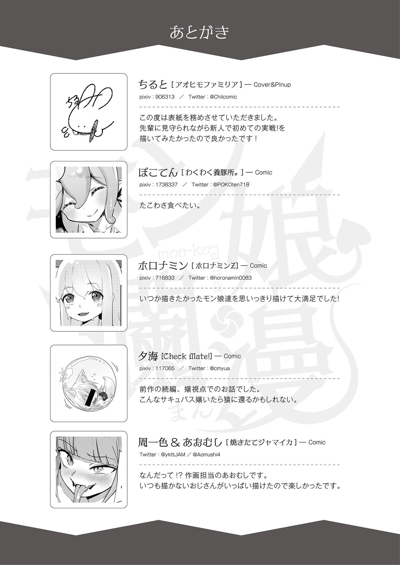 [フェチズムポケット (よろず)] 地味な娘ほど実はHって噂あるよ。 [DL版]