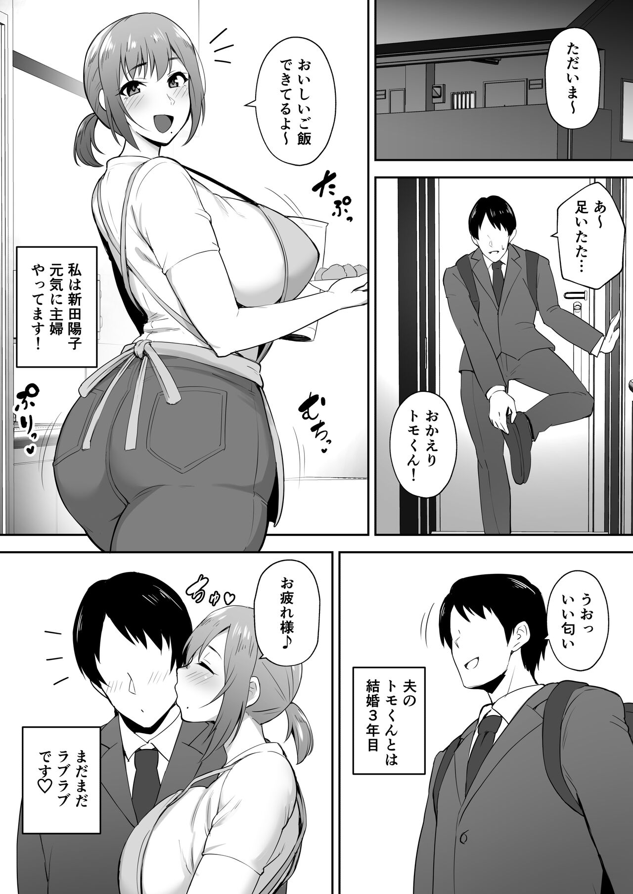 [ガガーリン吉] 寝取られた爆乳元気妻ようこ ―家事代行先で年下セレブのオナホ妻にされました