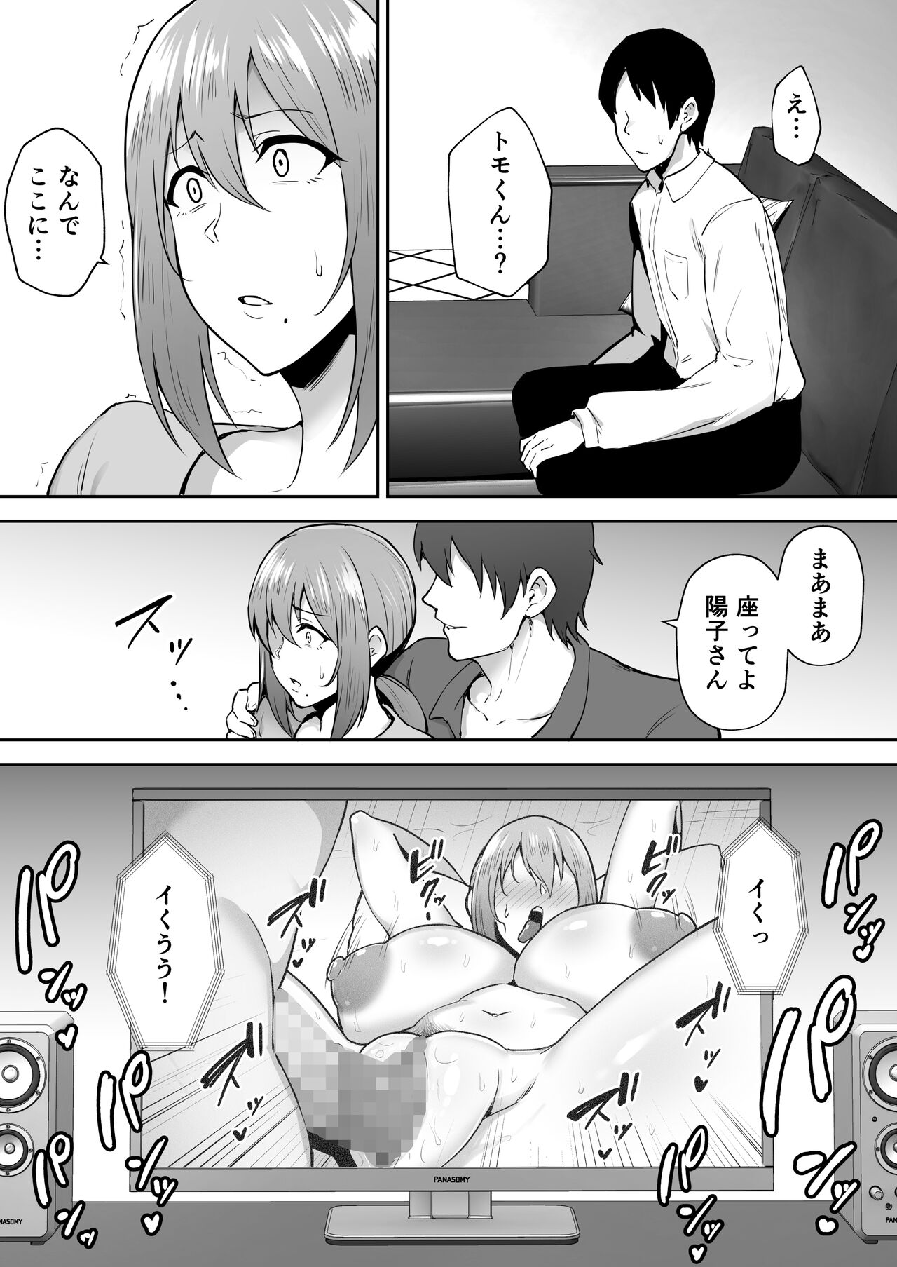 [ガガーリン吉] 寝取られた爆乳元気妻ようこ ―家事代行先で年下セレブのオナホ妻にされました