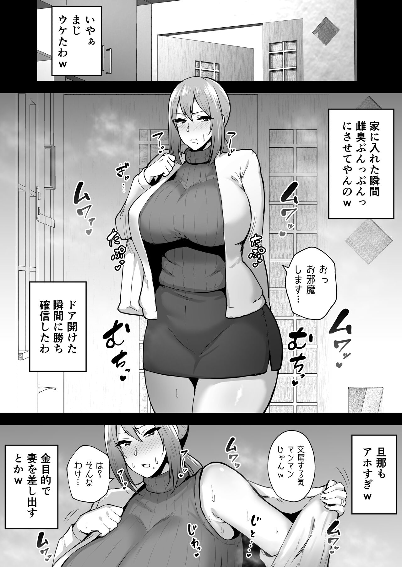 [ガガーリン吉] 寝取られた爆乳元気妻ようこ ―家事代行先で年下セレブのオナホ妻にされました