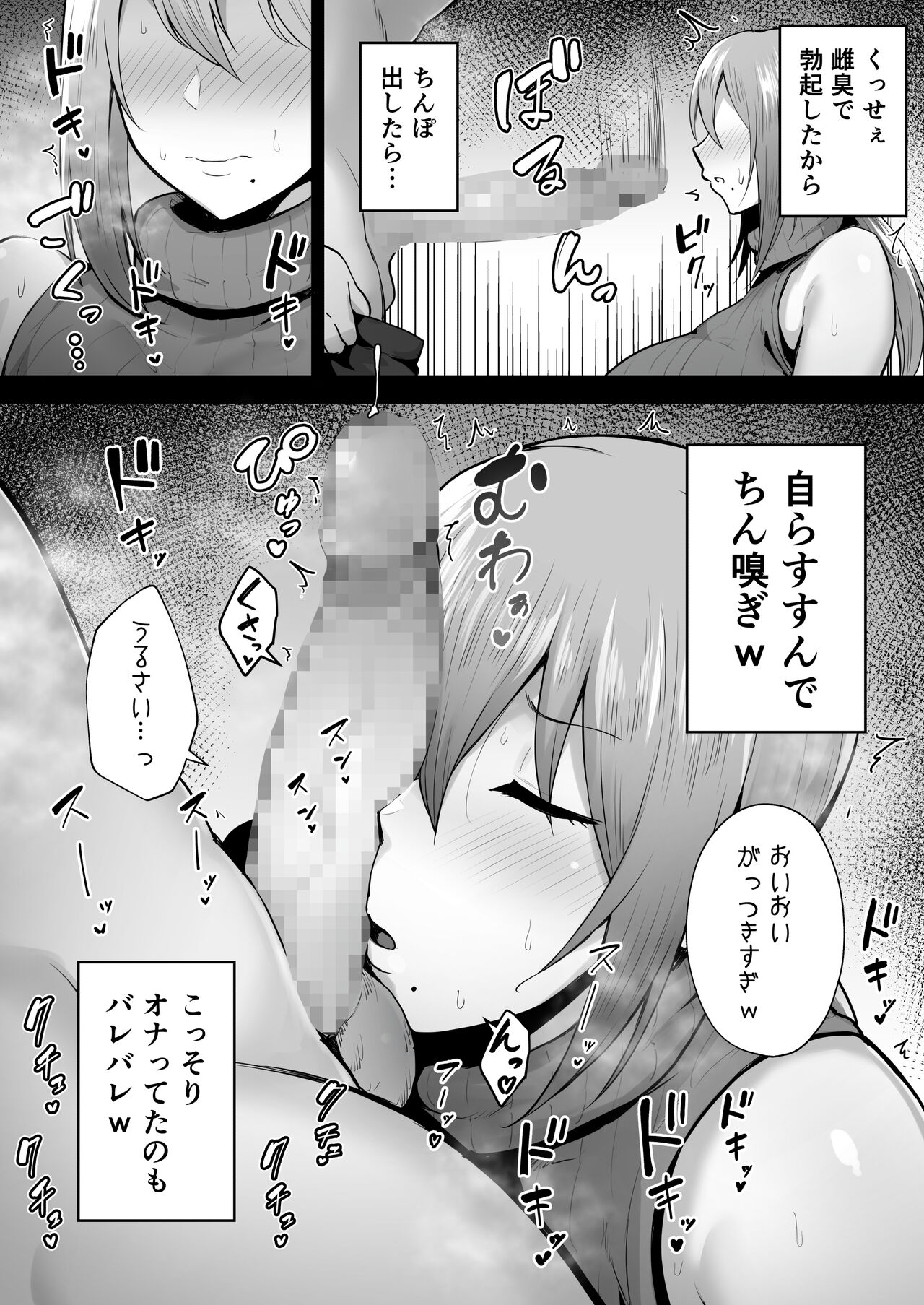 [ガガーリン吉] 寝取られた爆乳元気妻ようこ ―家事代行先で年下セレブのオナホ妻にされました