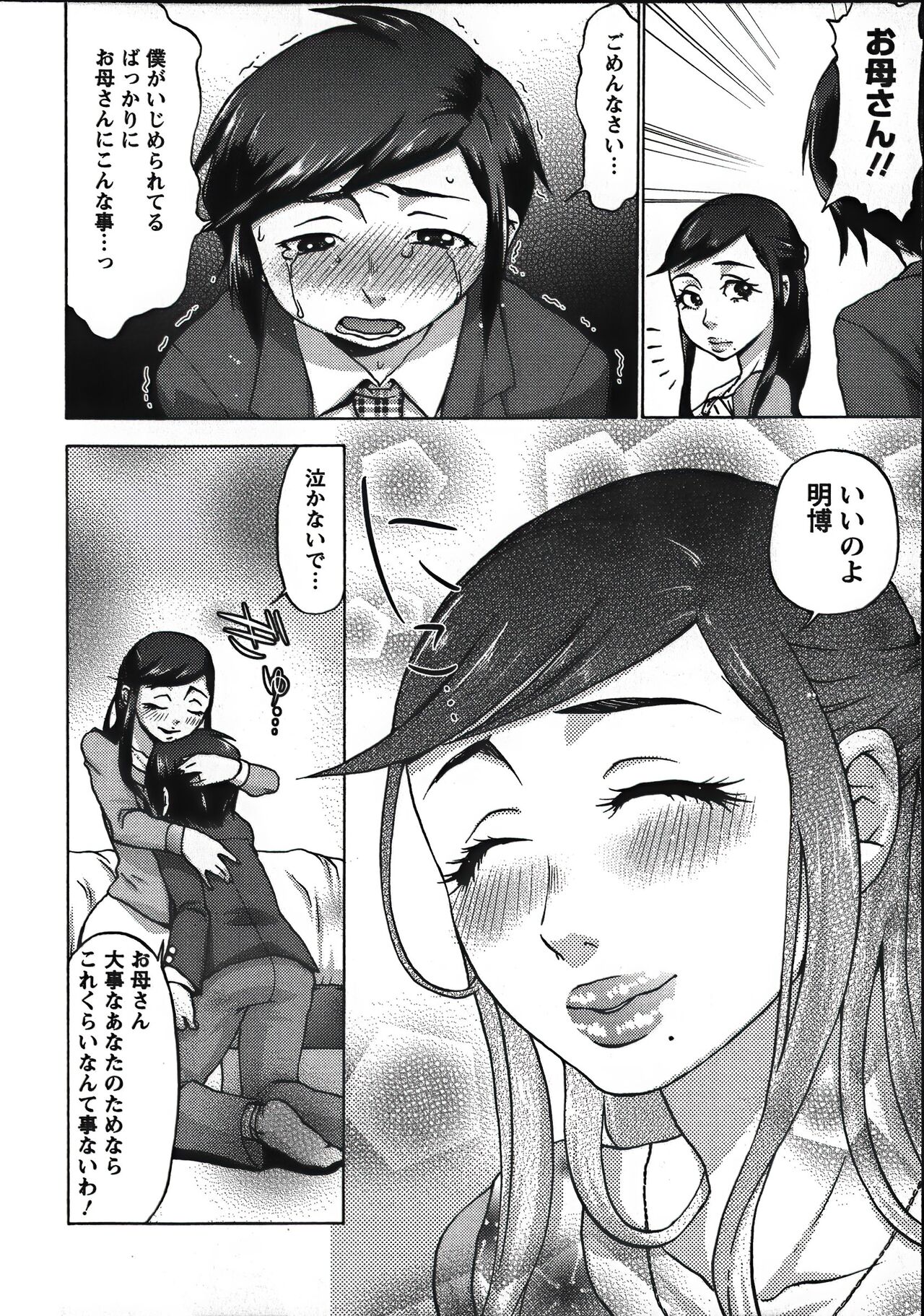 [チョコぱへ] 種付けストーキング
