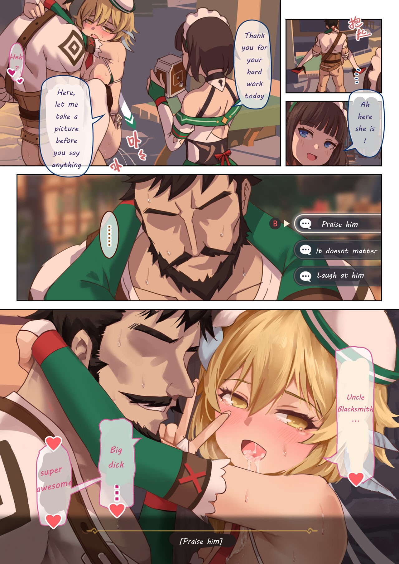 蒙德温泉节-幕间