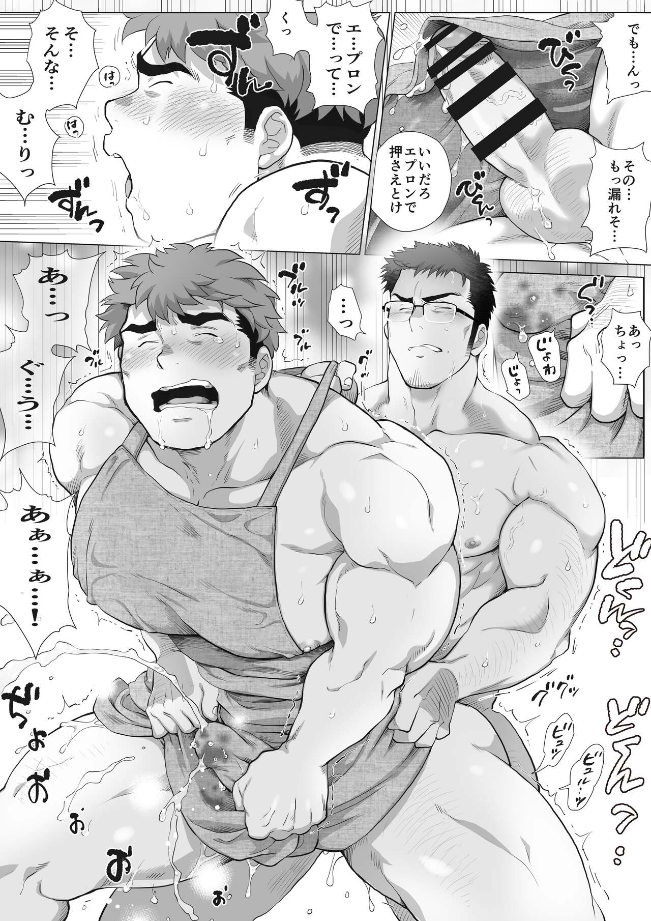 [おちゃおちゃ本舗 (茶柱立吉)] フジTと教頭～二人きりの週末（前編）～ [DL版]