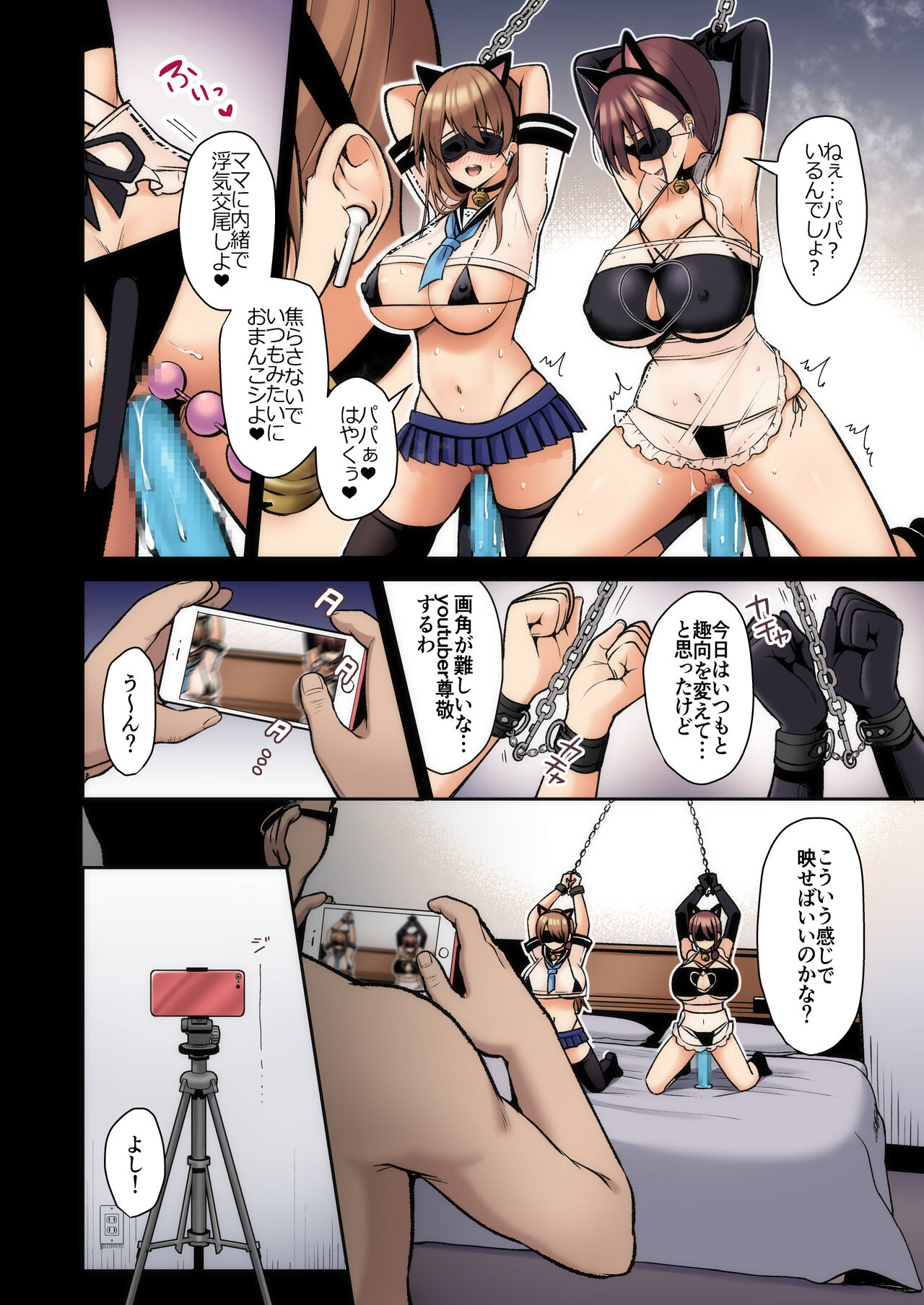 [ゆずりあい] 【フルカラー版】秘密 総集編 〜母娘快楽堕ち〜