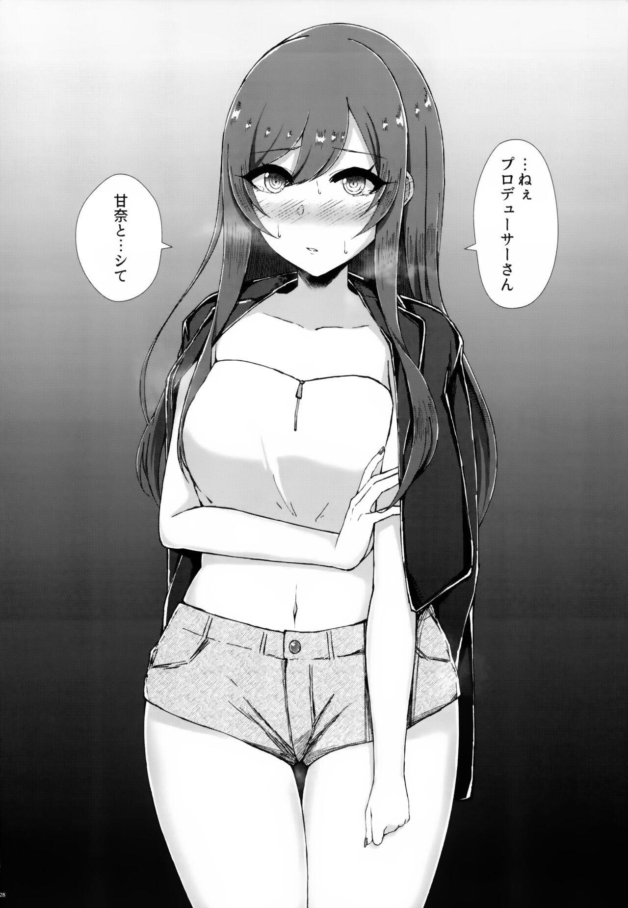 (C99) [surface tremble (水面ルリ)] 嘘をひとつ (アイドルマスター シャイニーカラーズ)