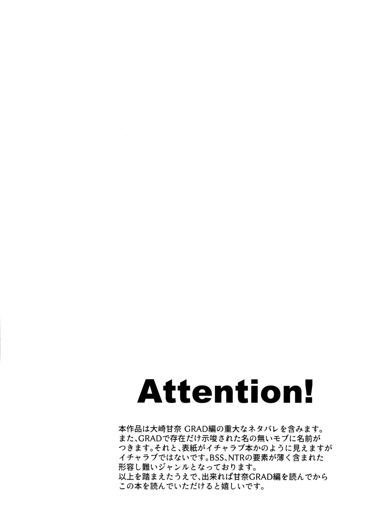 (C99) [surface tremble (水面ルリ)] 嘘をひとつ (アイドルマスター シャイニーカラーズ)