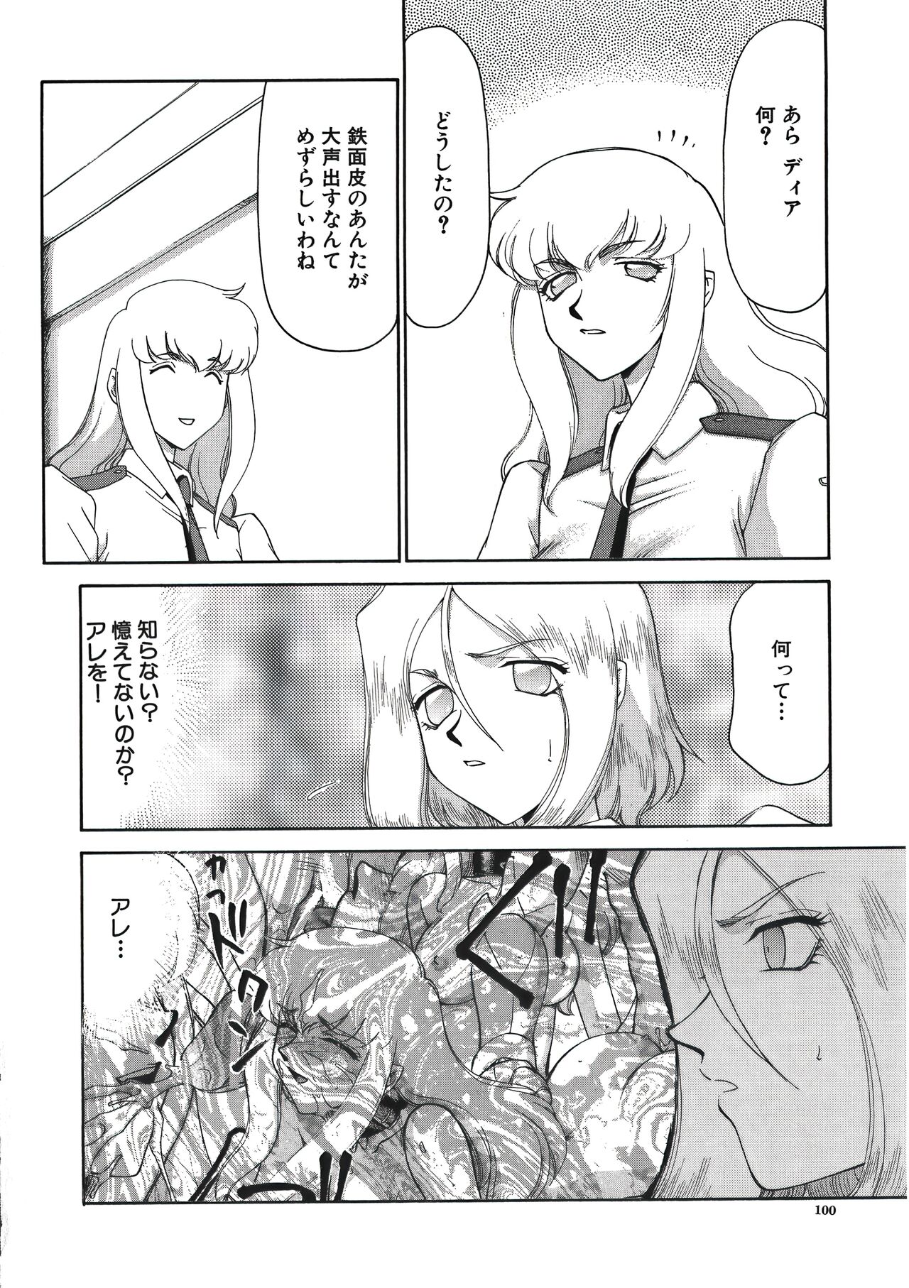 [たいらはじめ] ディー・ディー