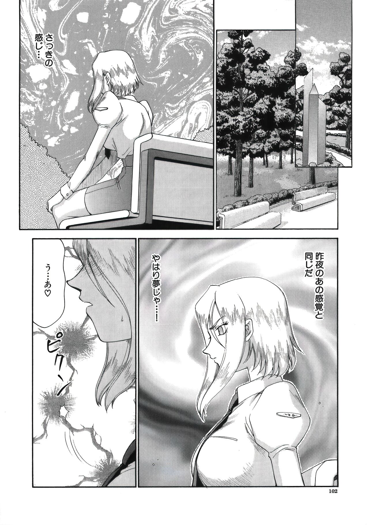 [たいらはじめ] ディー・ディー