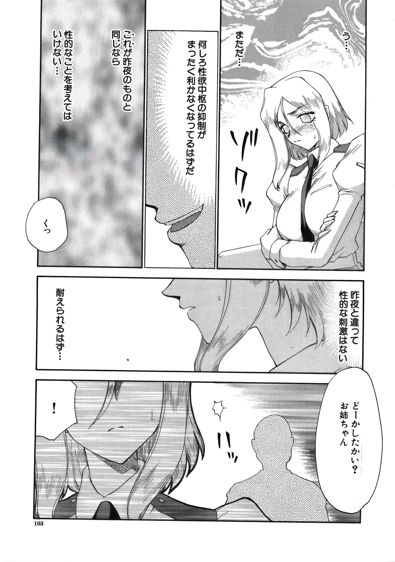 [たいらはじめ] ディー・ディー