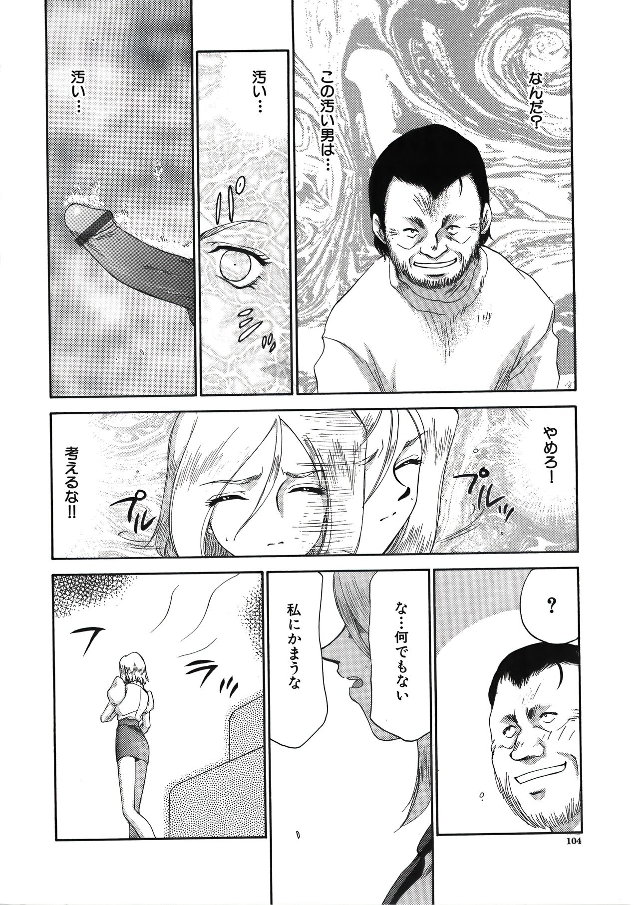 [たいらはじめ] ディー・ディー