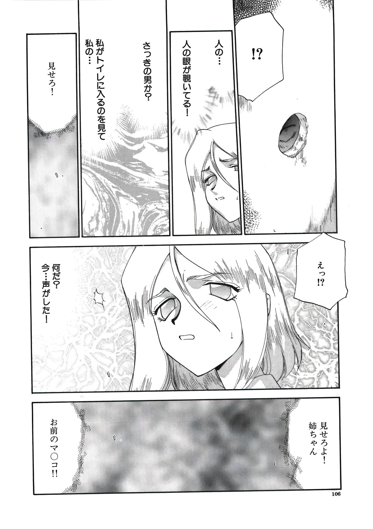 [たいらはじめ] ディー・ディー