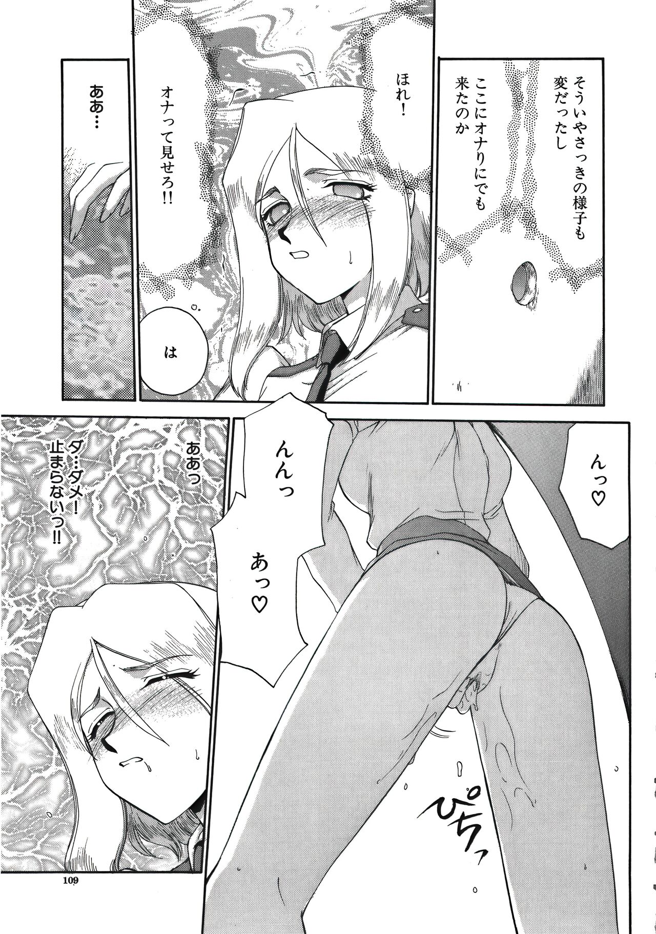 [たいらはじめ] ディー・ディー