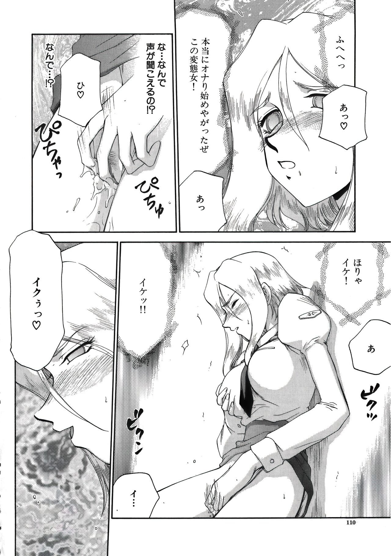 [たいらはじめ] ディー・ディー