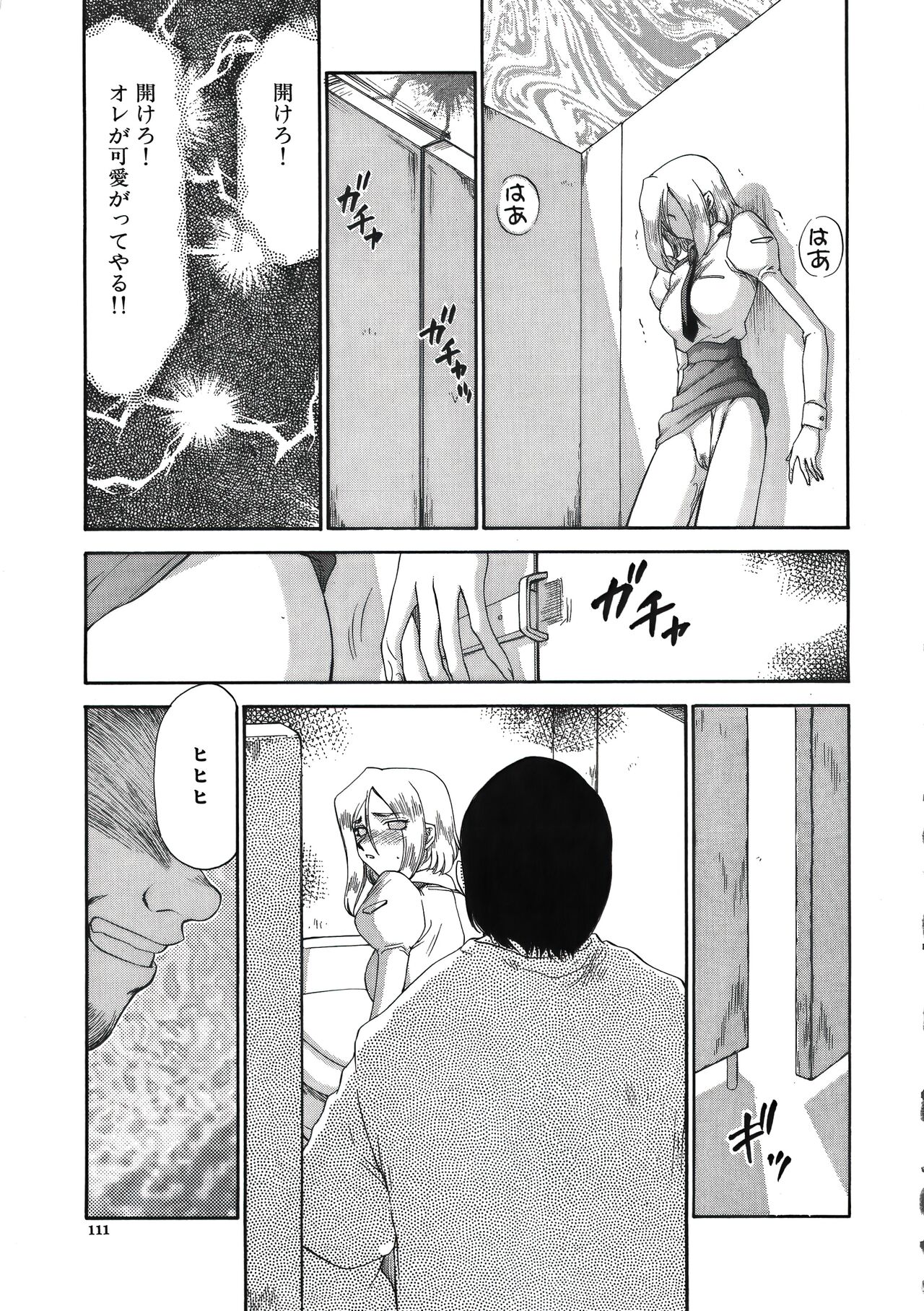 [たいらはじめ] ディー・ディー