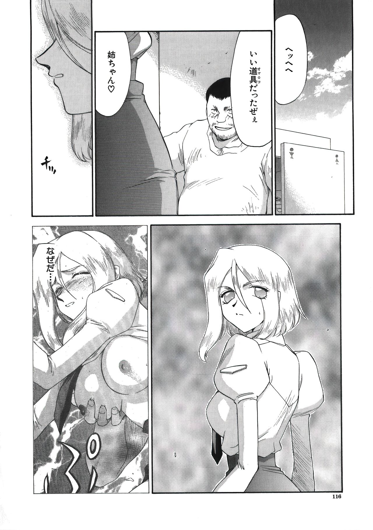 [たいらはじめ] ディー・ディー