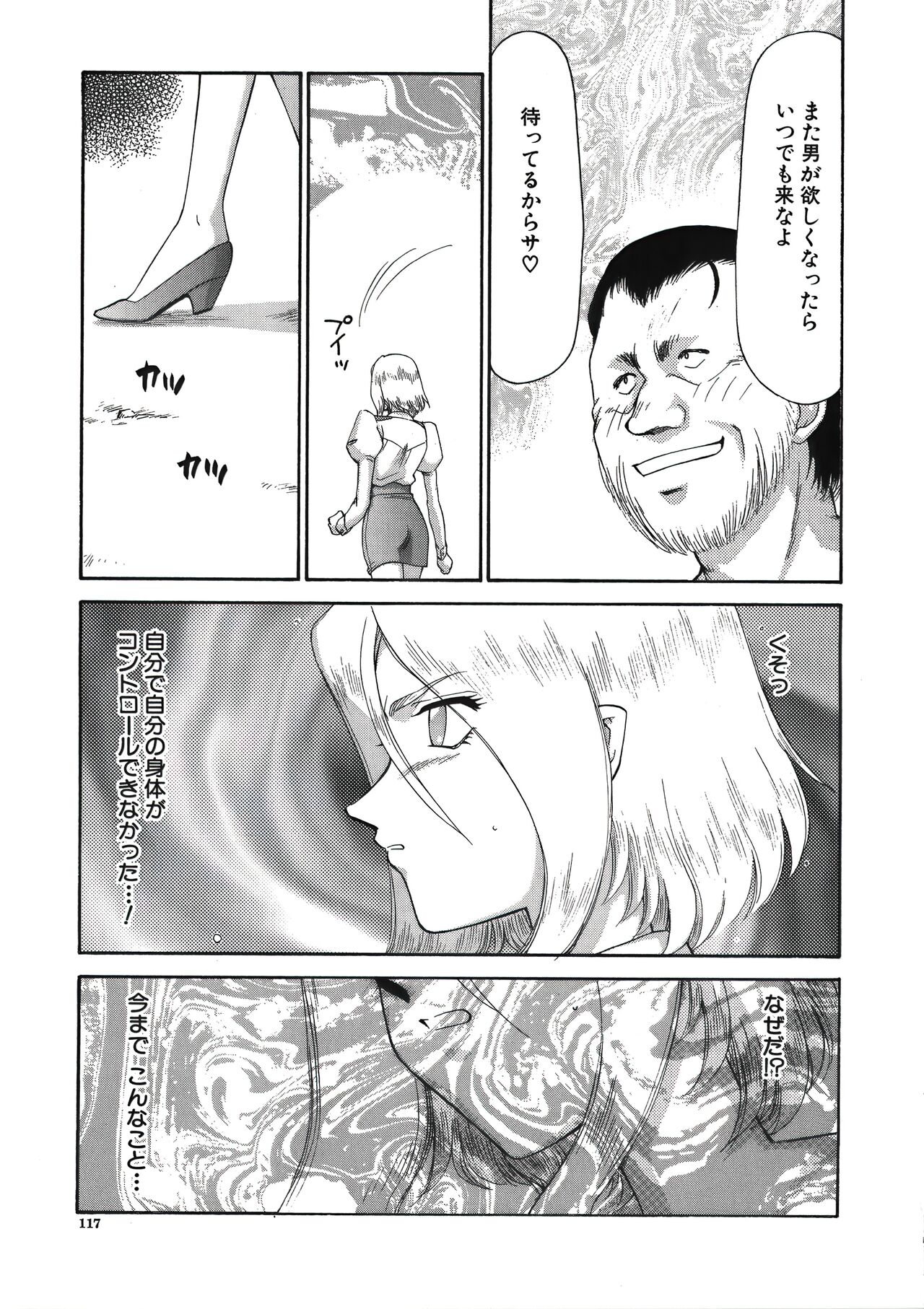 [たいらはじめ] ディー・ディー