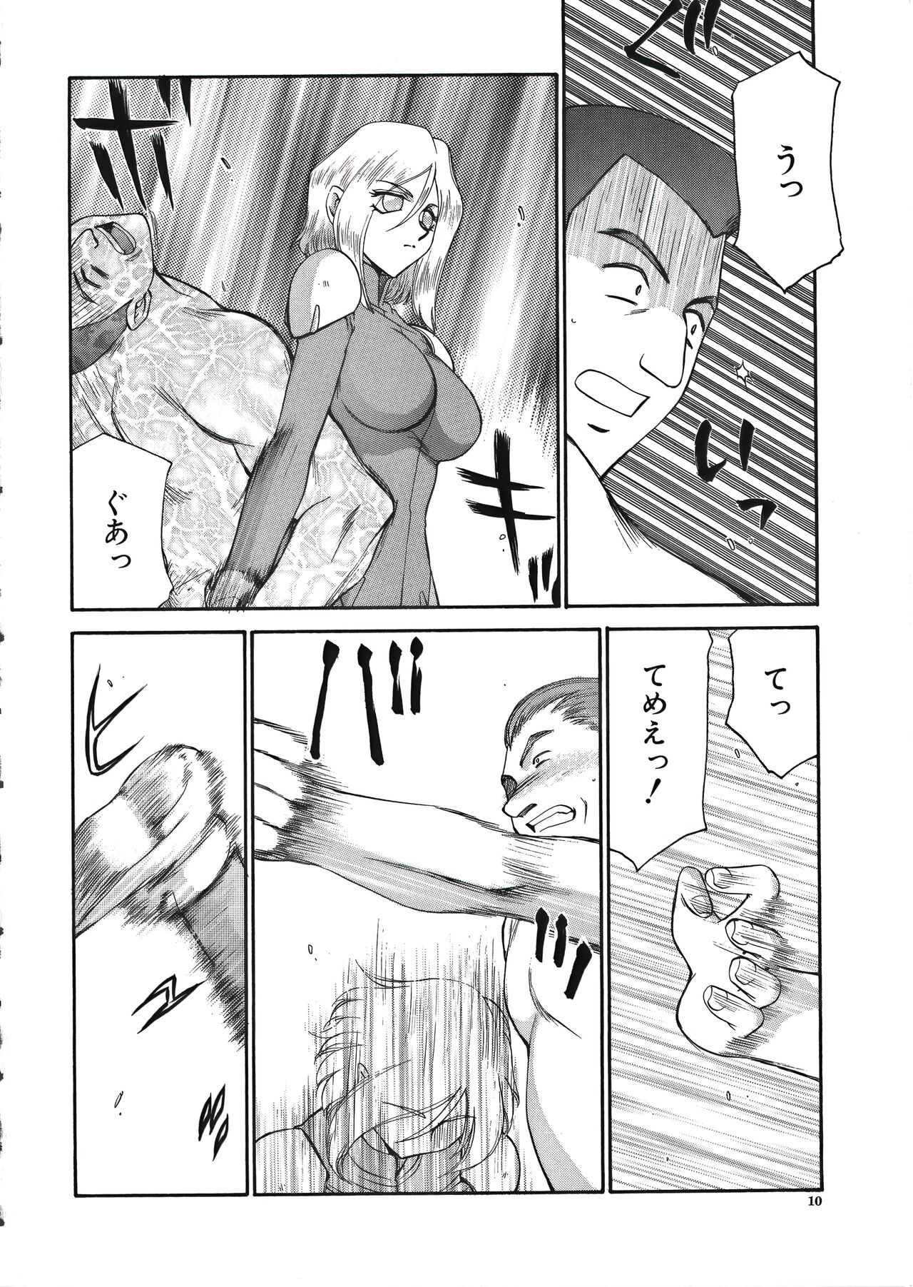 [たいらはじめ] ディー・ディー