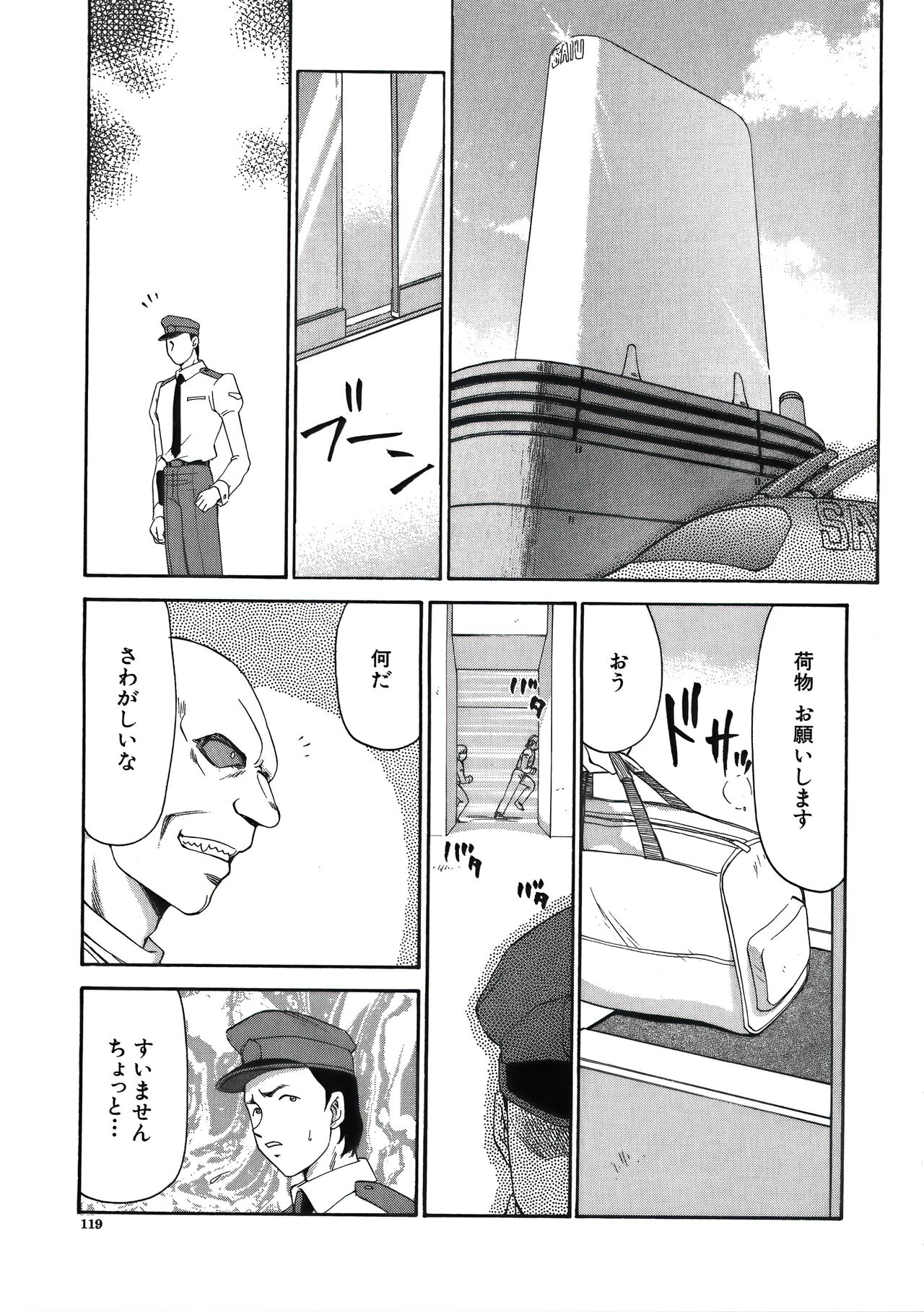 [たいらはじめ] ディー・ディー