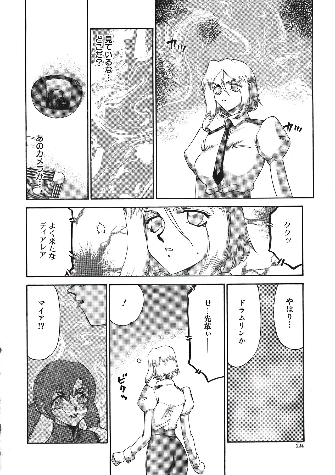 [たいらはじめ] ディー・ディー